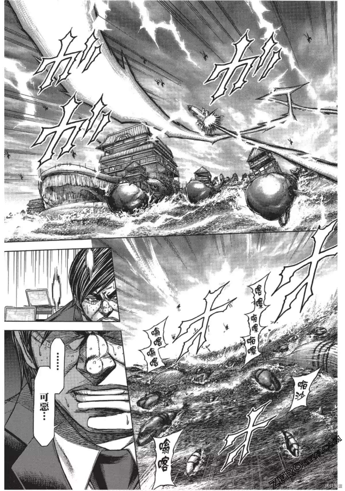 火星异种韩漫全集-第205话无删减无遮挡章节图片 