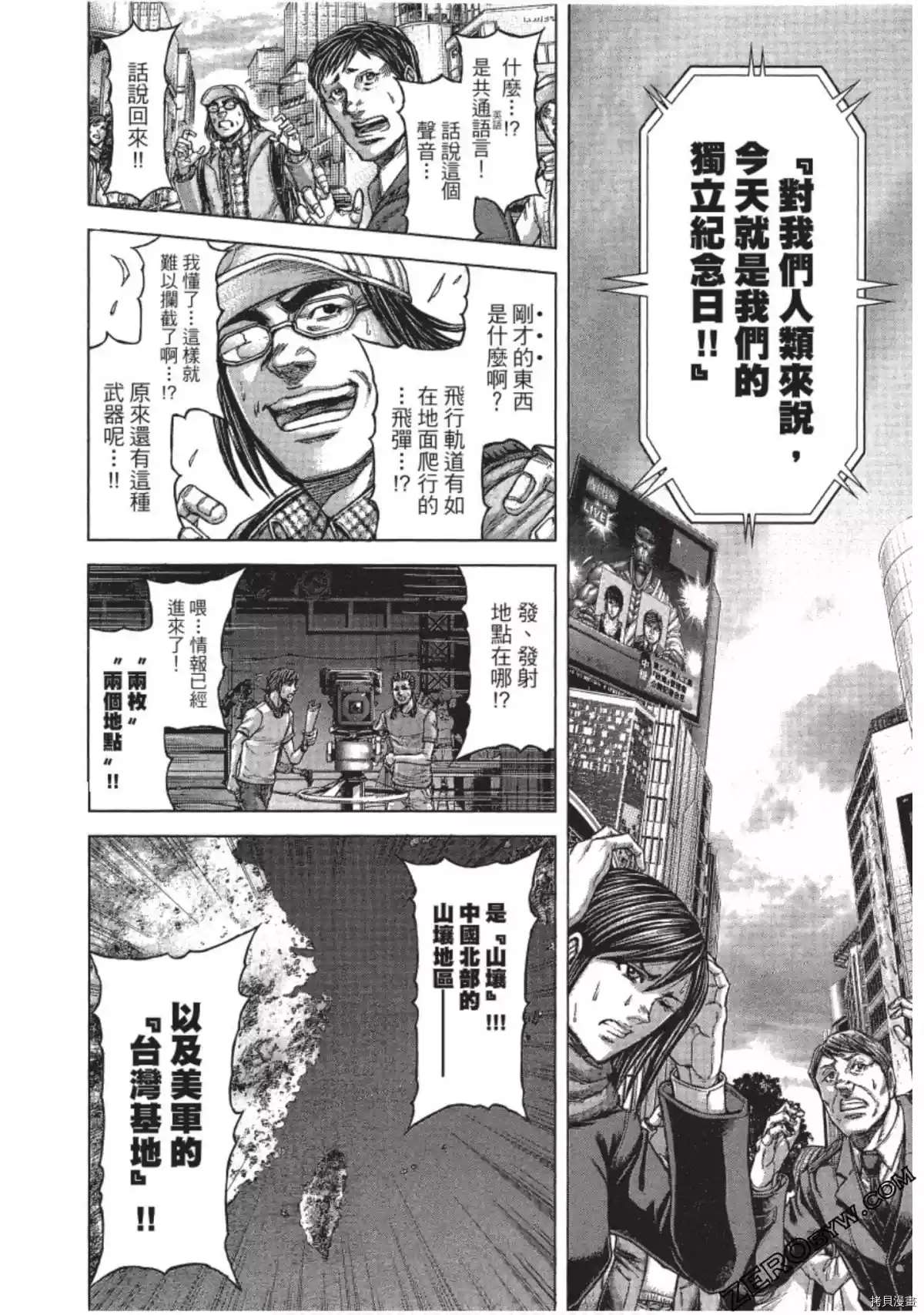 火星异种韩漫全集-第205话无删减无遮挡章节图片 
