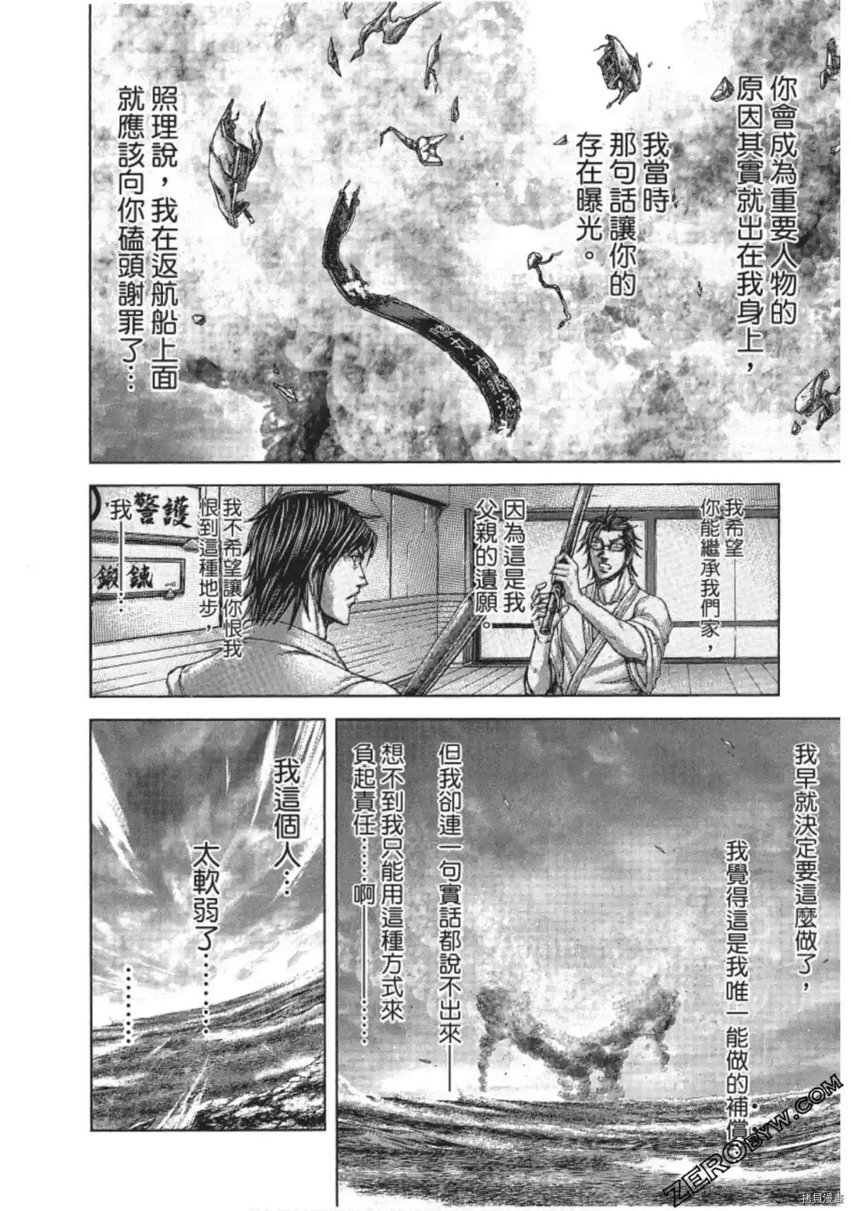 火星异种韩漫全集-第205话无删减无遮挡章节图片 