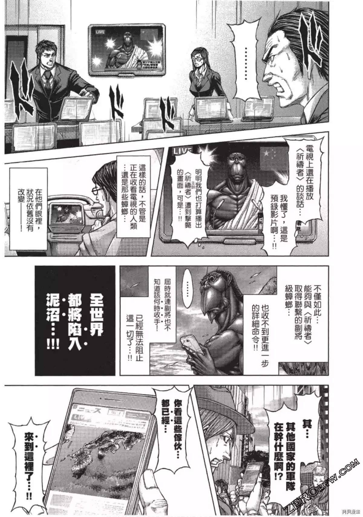 火星异种韩漫全集-第205话无删减无遮挡章节图片 