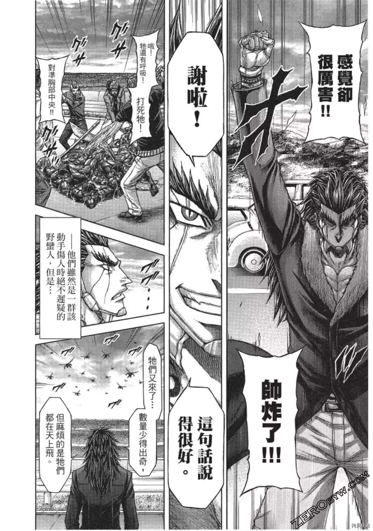 火星异种韩漫全集-第207话无删减无遮挡章节图片 