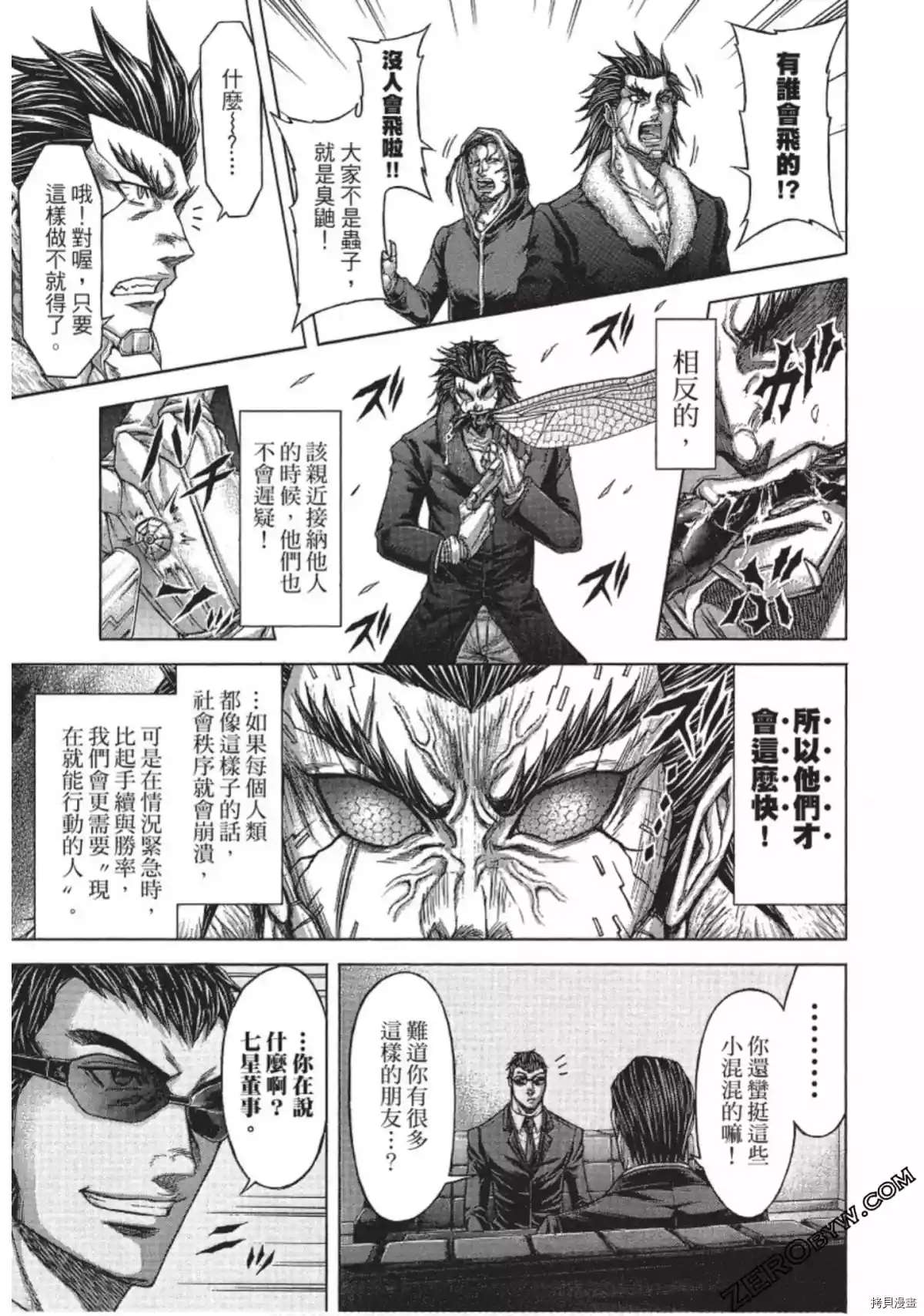 火星异种韩漫全集-第207话无删减无遮挡章节图片 