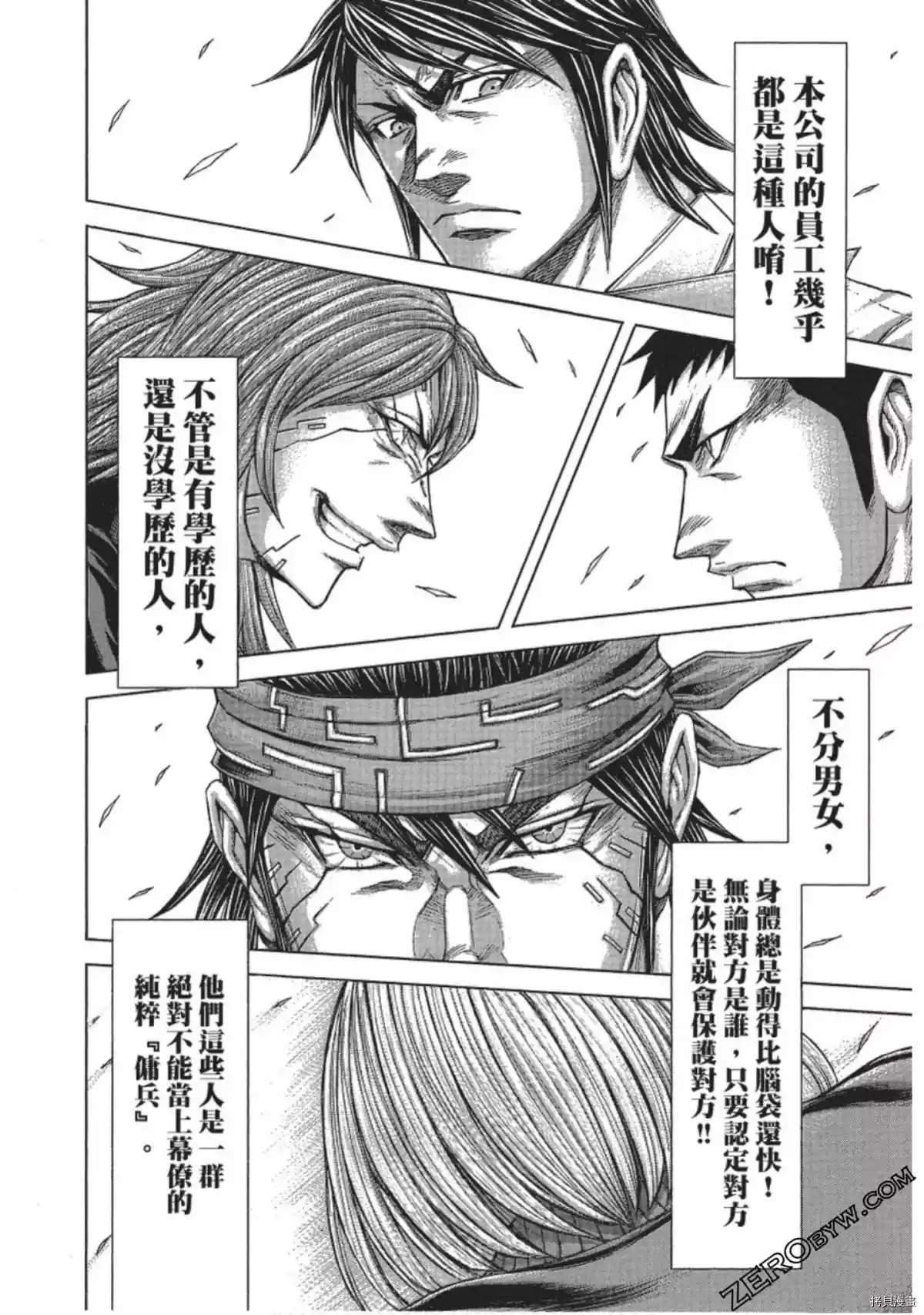 火星异种韩漫全集-第207话无删减无遮挡章节图片 