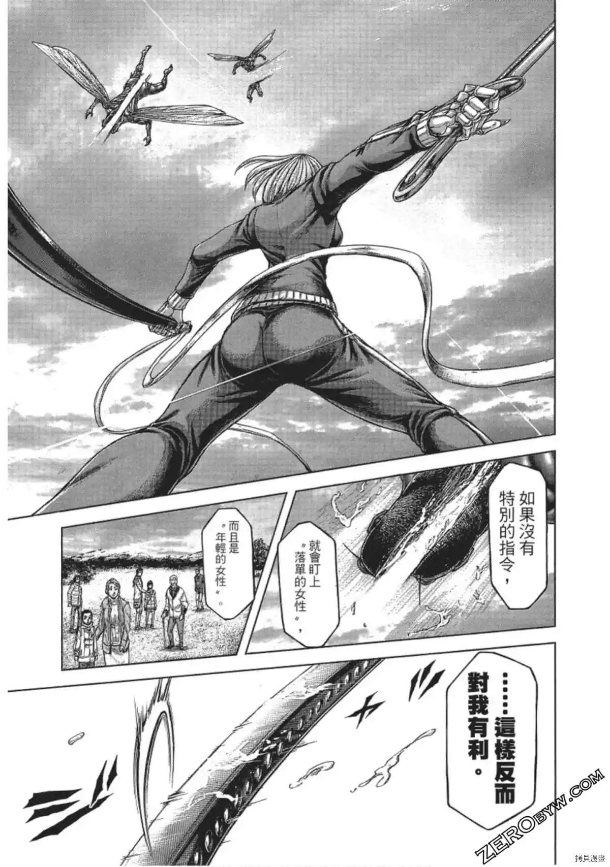 火星异种韩漫全集-第207话无删减无遮挡章节图片 