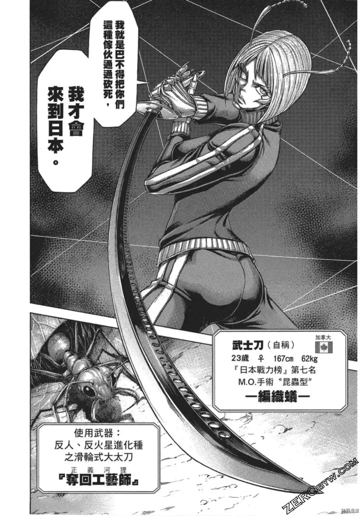 火星异种韩漫全集-第207话无删减无遮挡章节图片 