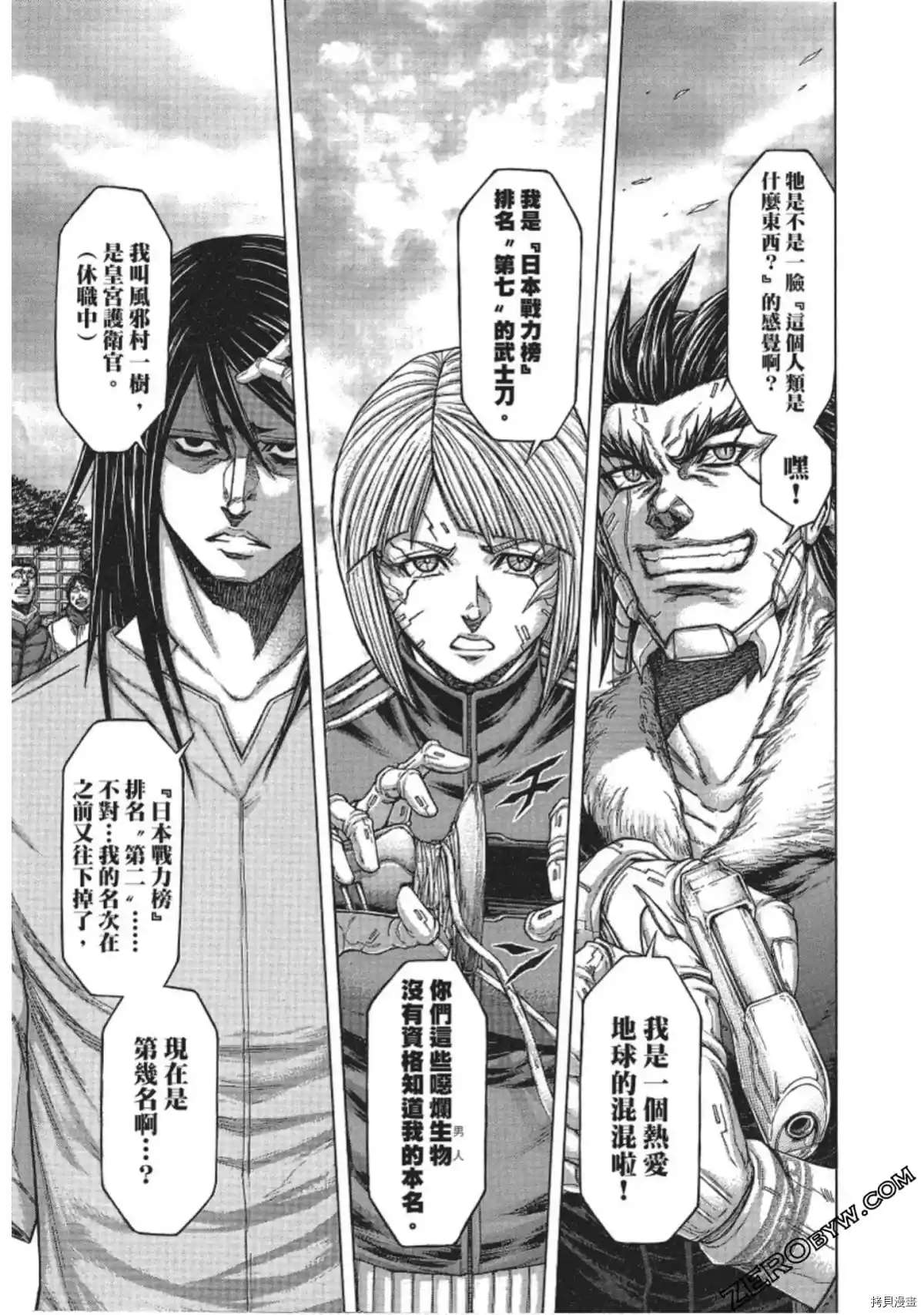 火星异种韩漫全集-第207话无删减无遮挡章节图片 