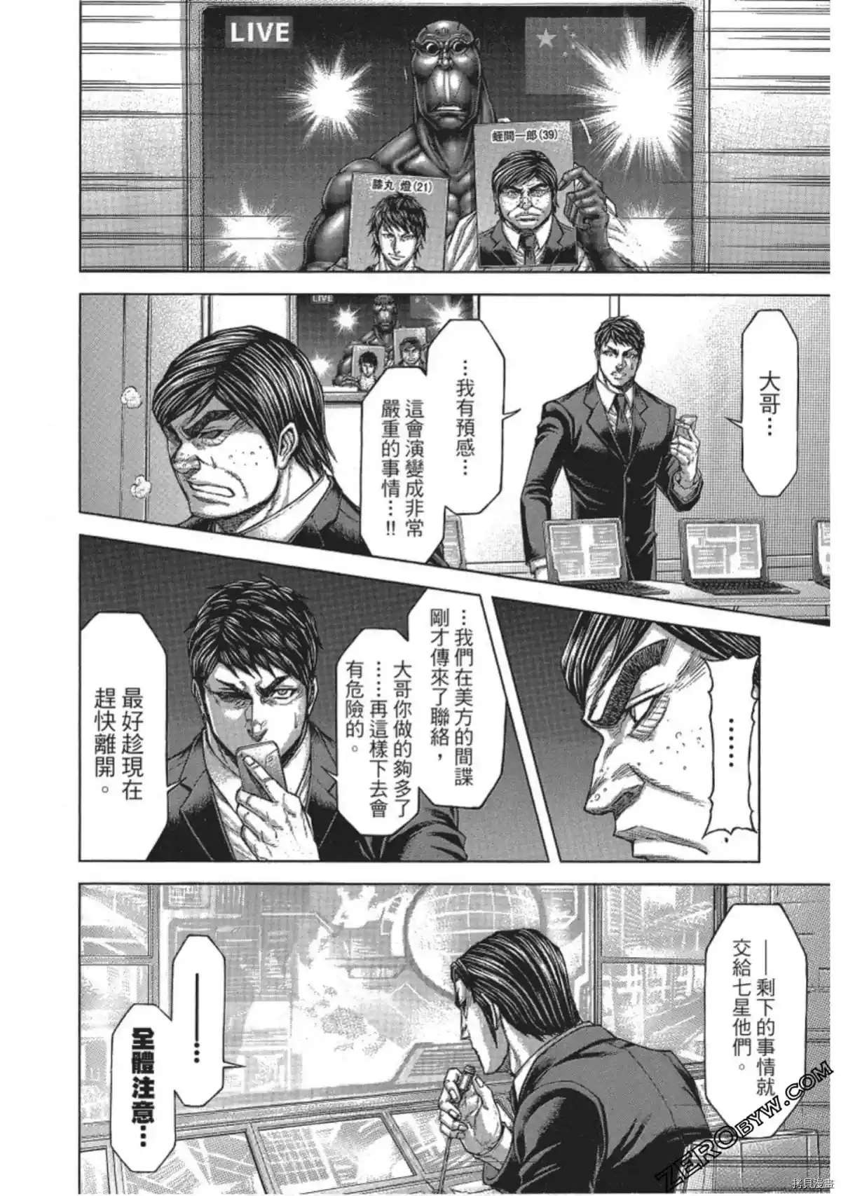 火星异种韩漫全集-第207话无删减无遮挡章节图片 