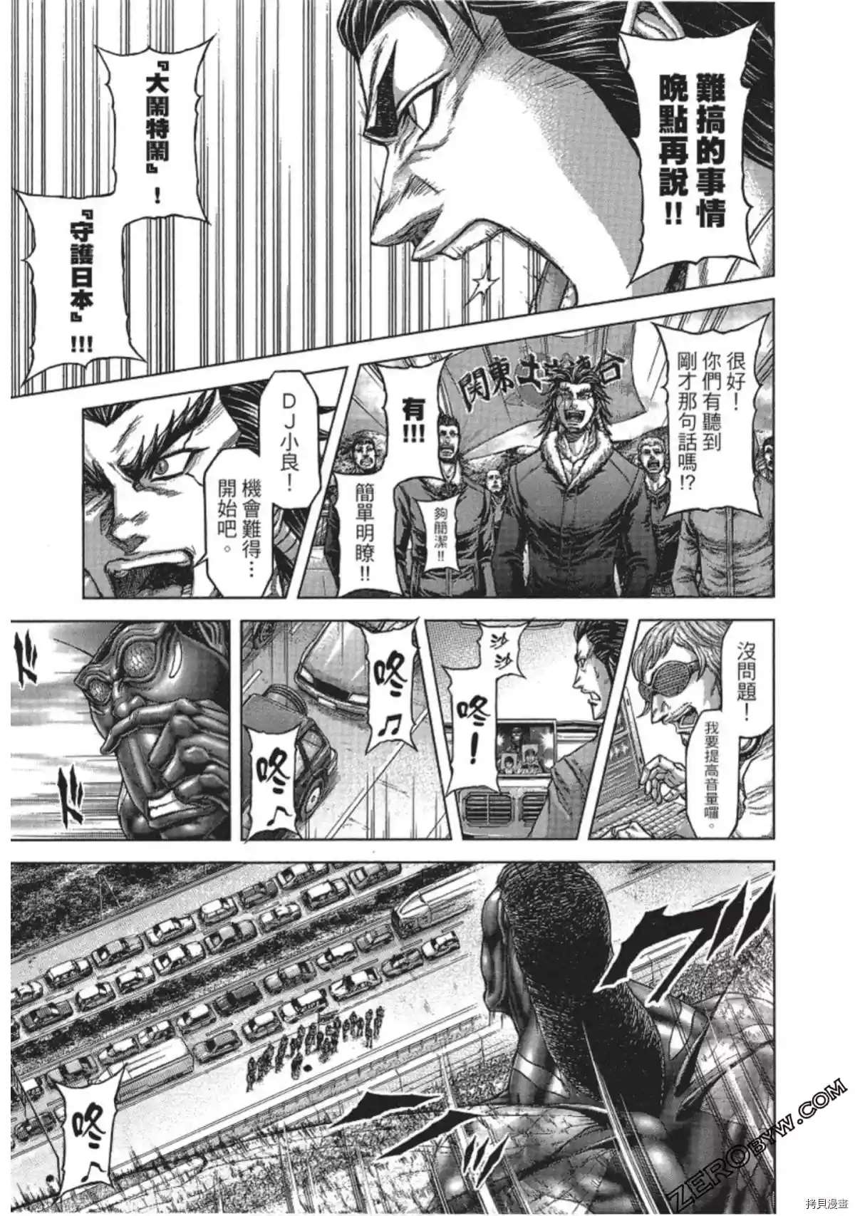火星异种韩漫全集-第207话无删减无遮挡章节图片 
