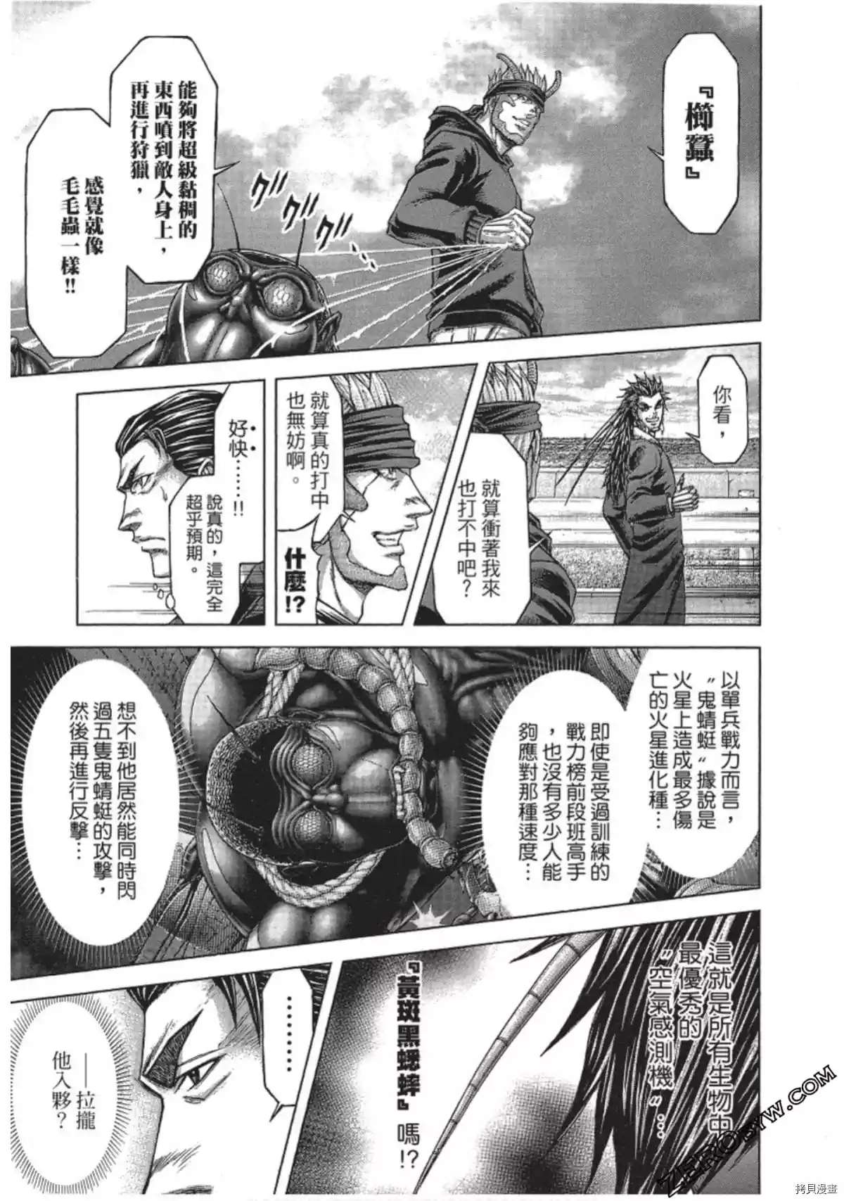 火星异种韩漫全集-第207话无删减无遮挡章节图片 