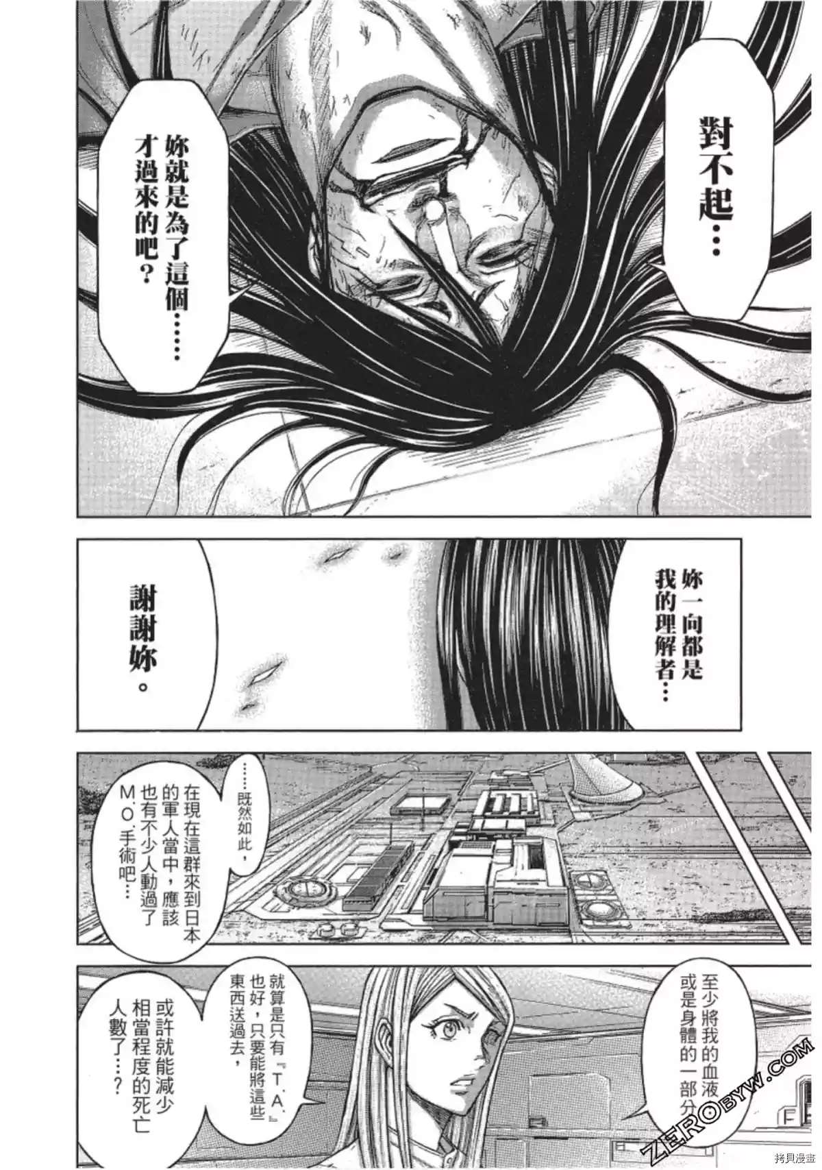 火星异种韩漫全集-第209话无删减无遮挡章节图片 