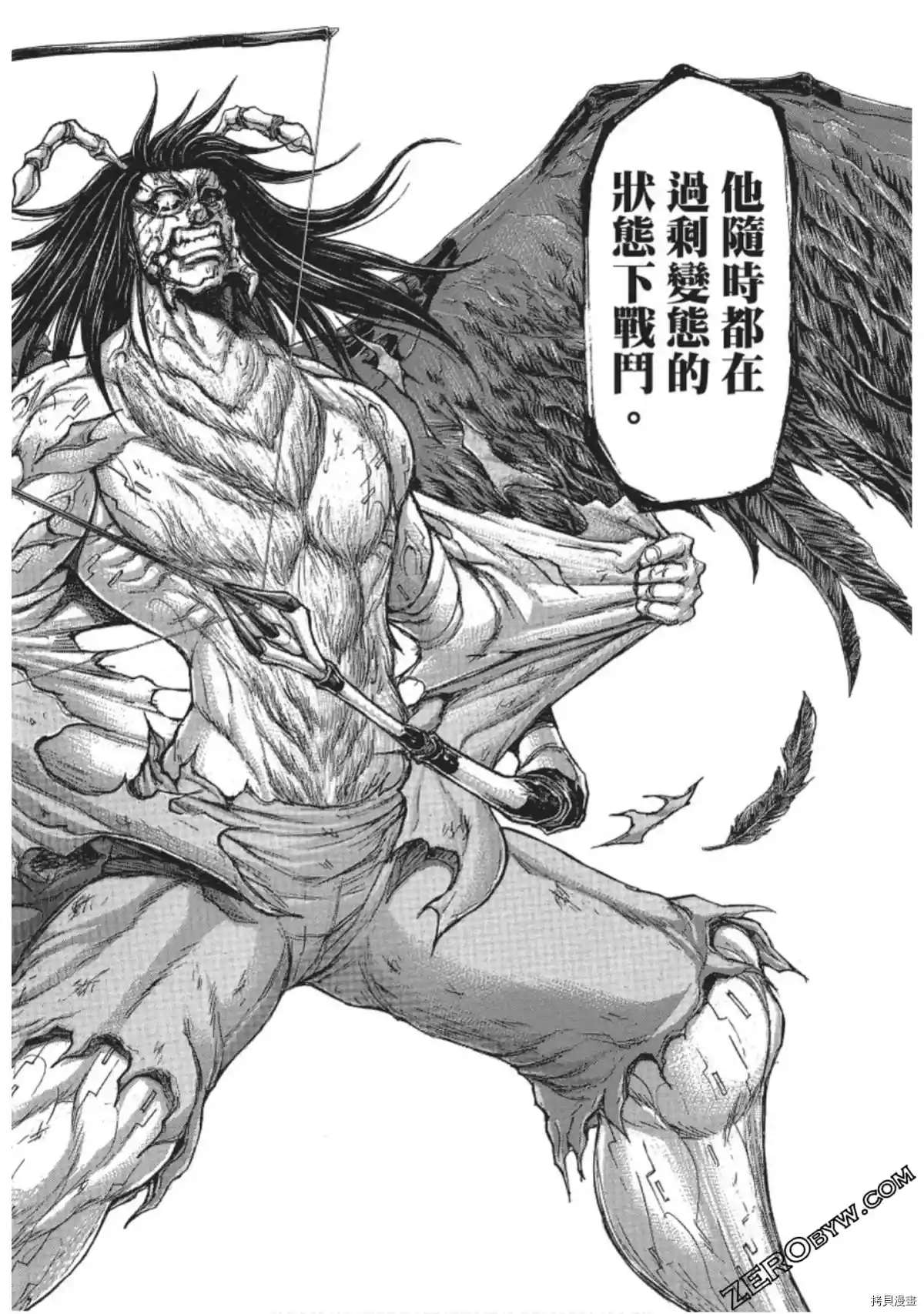 火星异种韩漫全集-第209话无删减无遮挡章节图片 