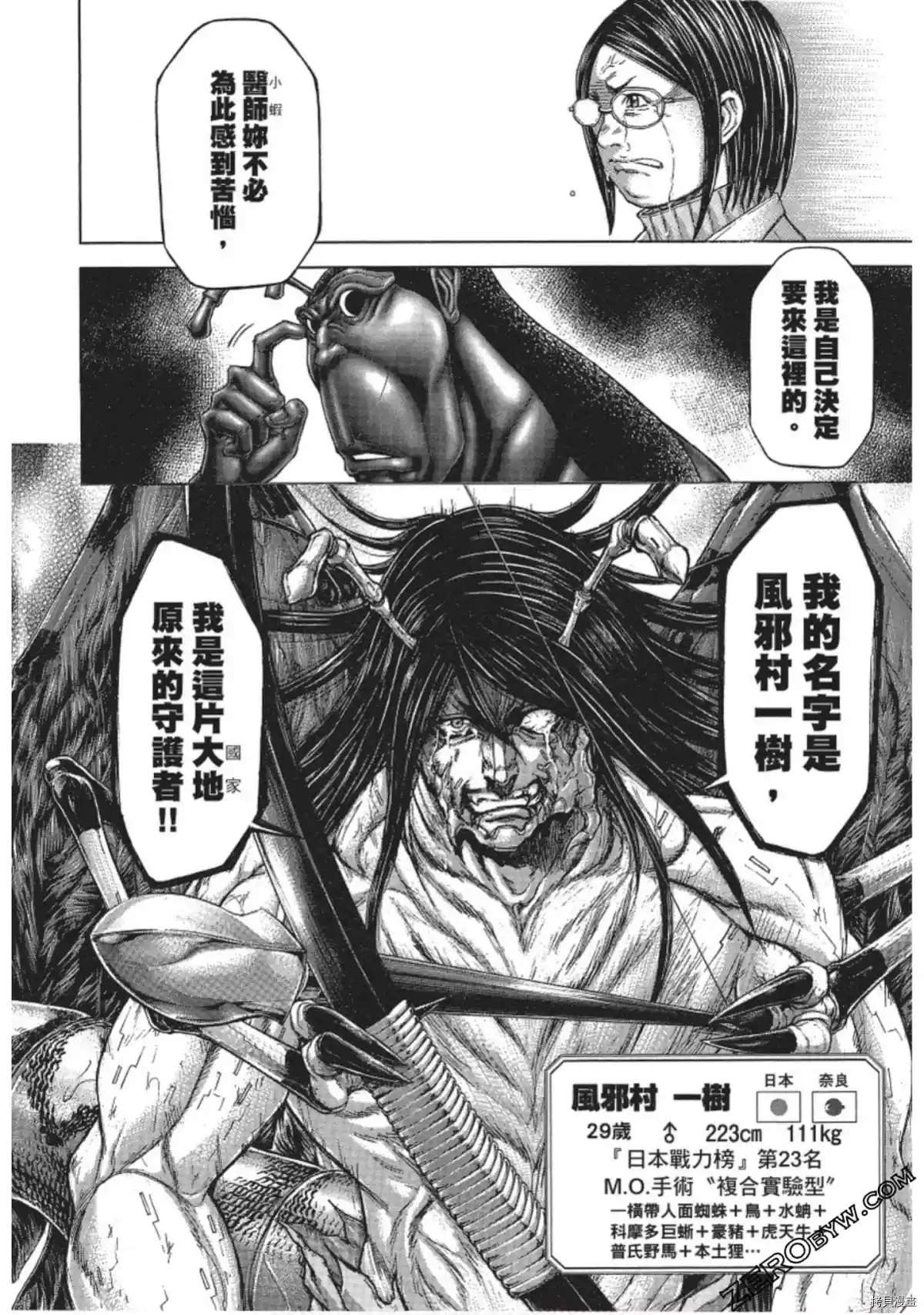 火星异种韩漫全集-第209话无删减无遮挡章节图片 