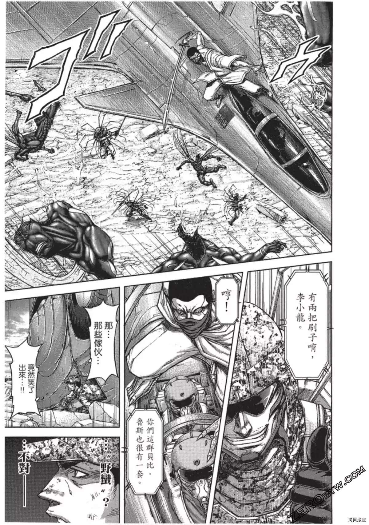 火星异种韩漫全集-第209话无删减无遮挡章节图片 