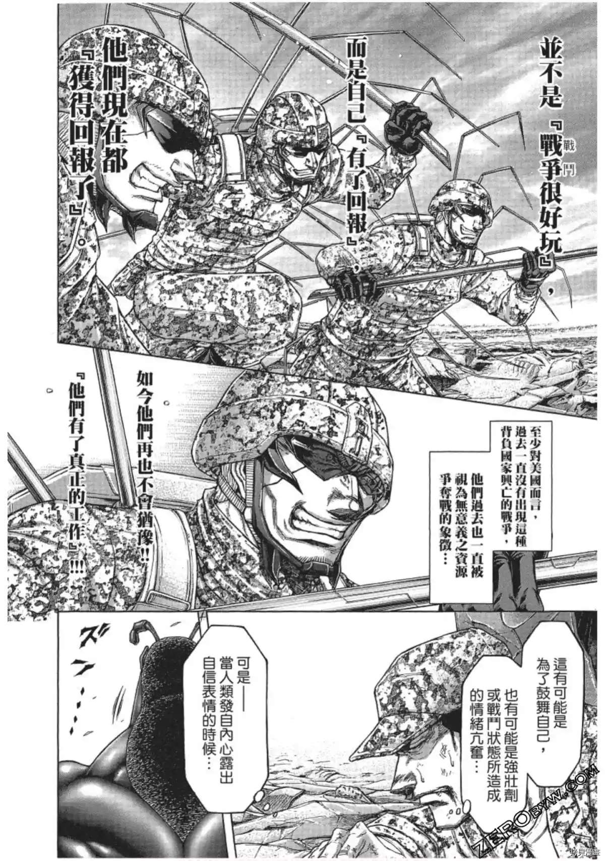 火星异种韩漫全集-第209话无删减无遮挡章节图片 