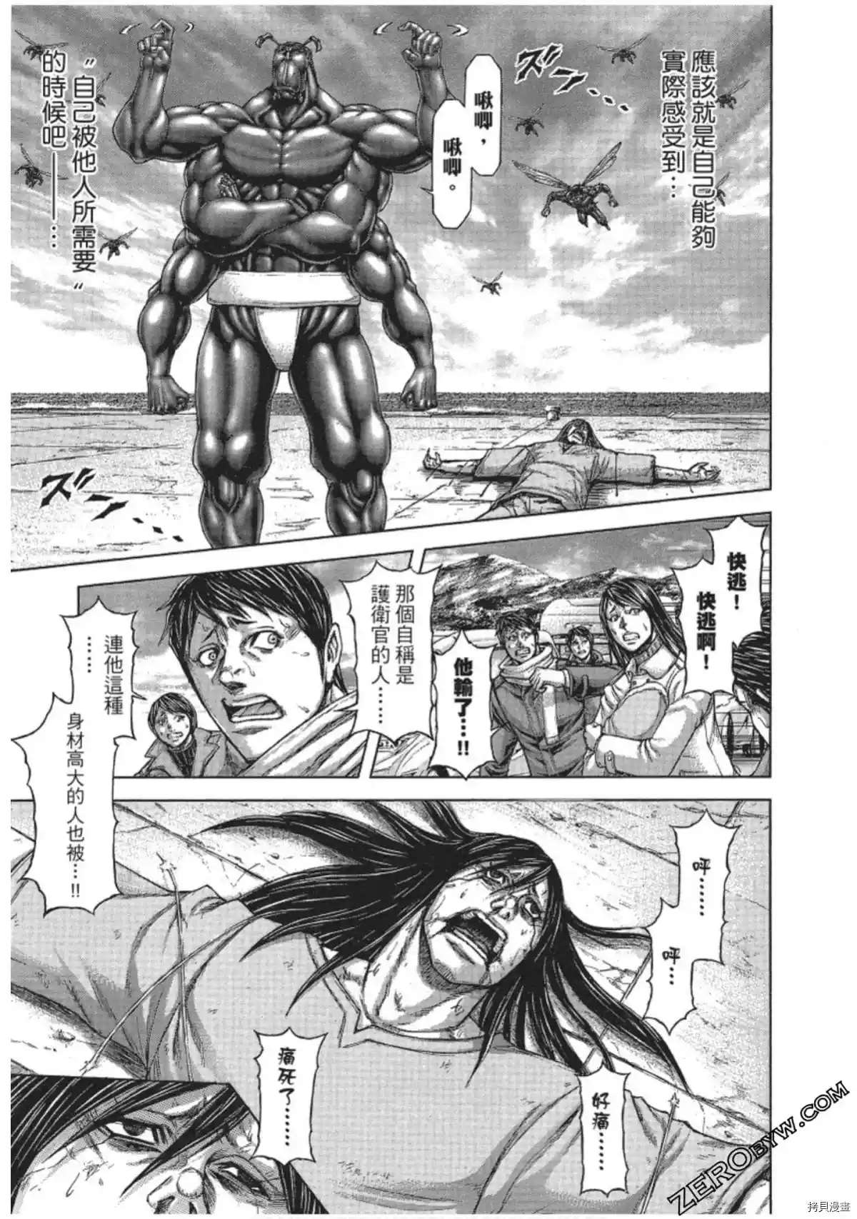 火星异种韩漫全集-第209话无删减无遮挡章节图片 
