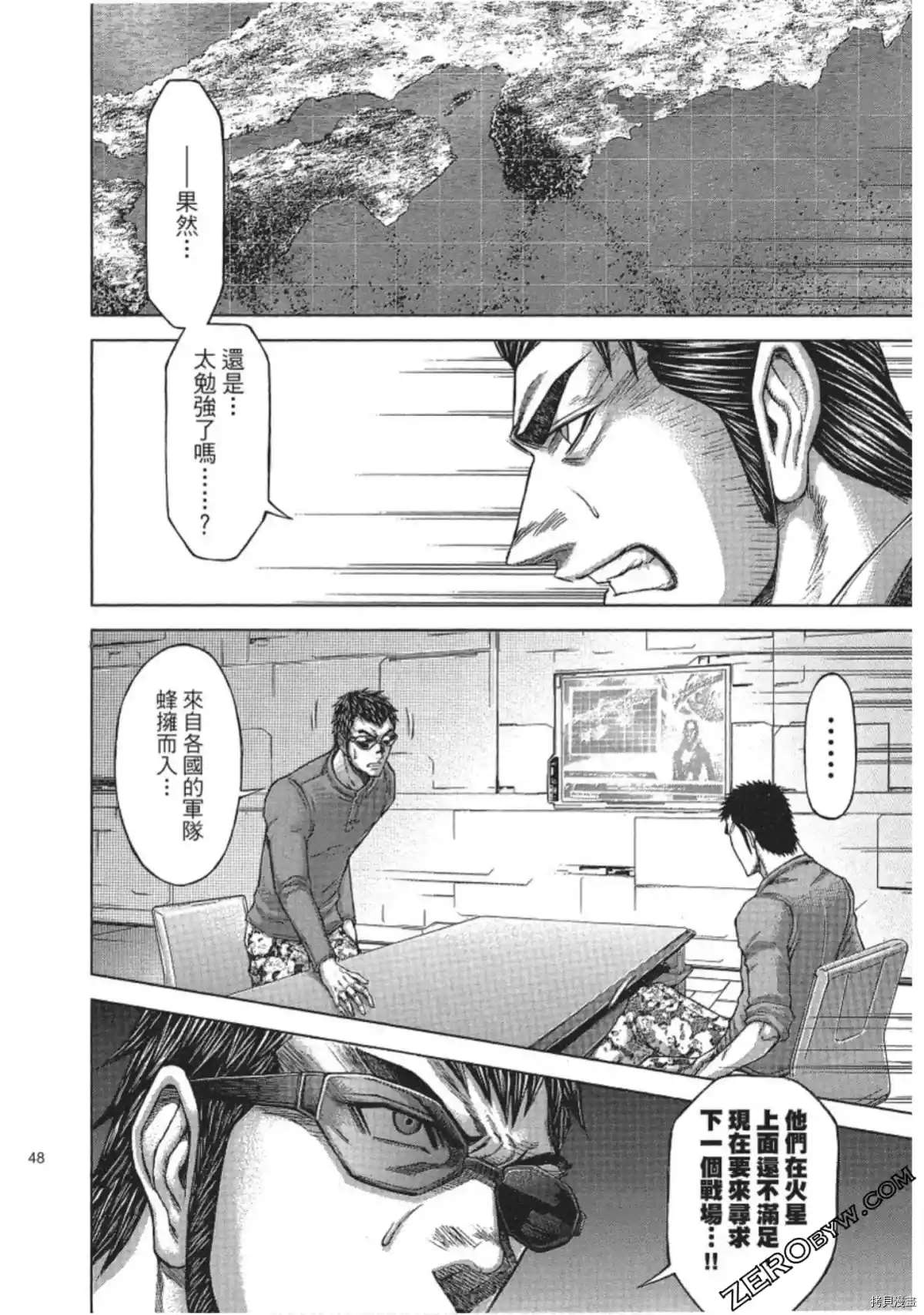 火星异种韩漫全集-第209话无删减无遮挡章节图片 