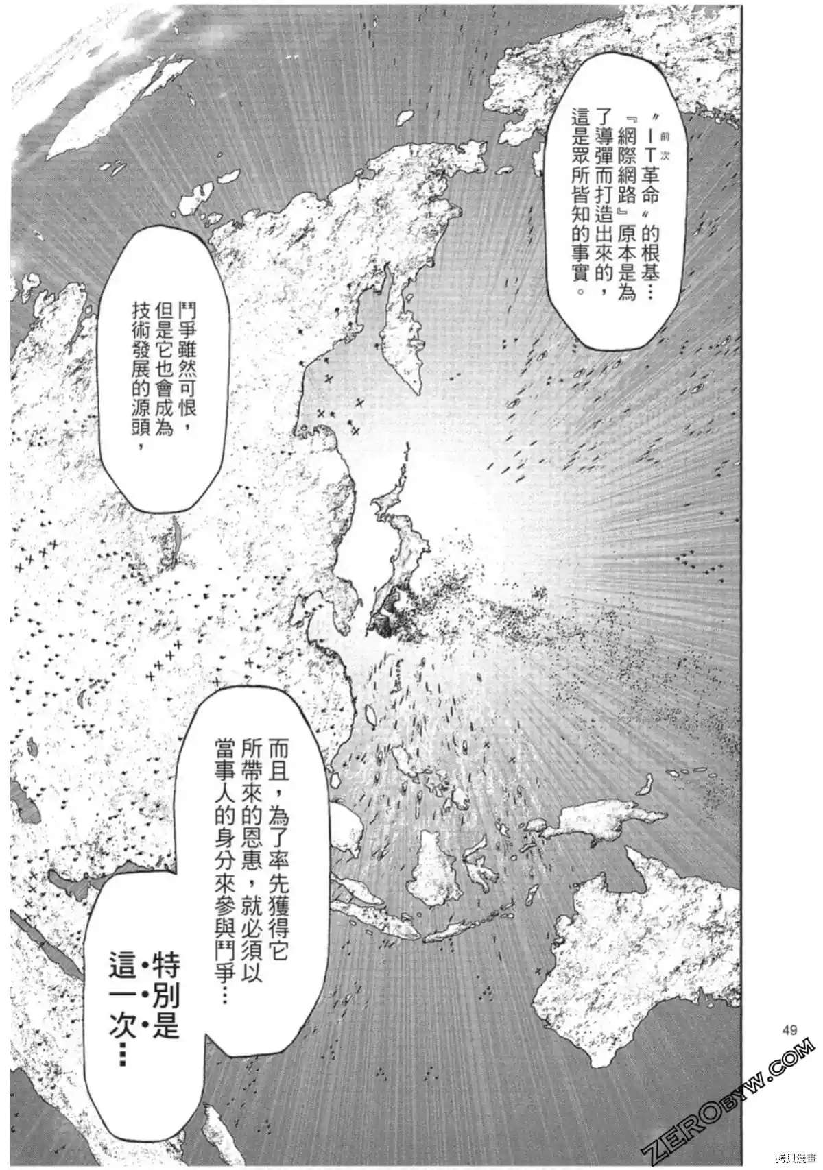 火星异种韩漫全集-第209话无删减无遮挡章节图片 