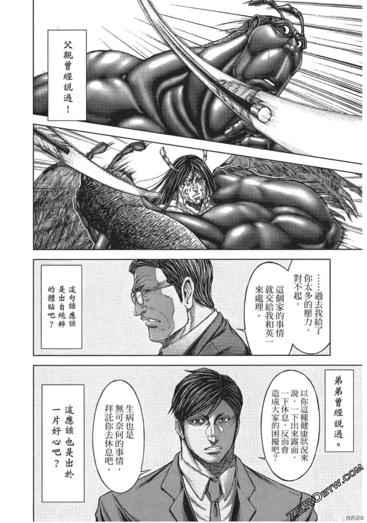 火星异种韩漫全集-第210话无删减无遮挡章节图片 