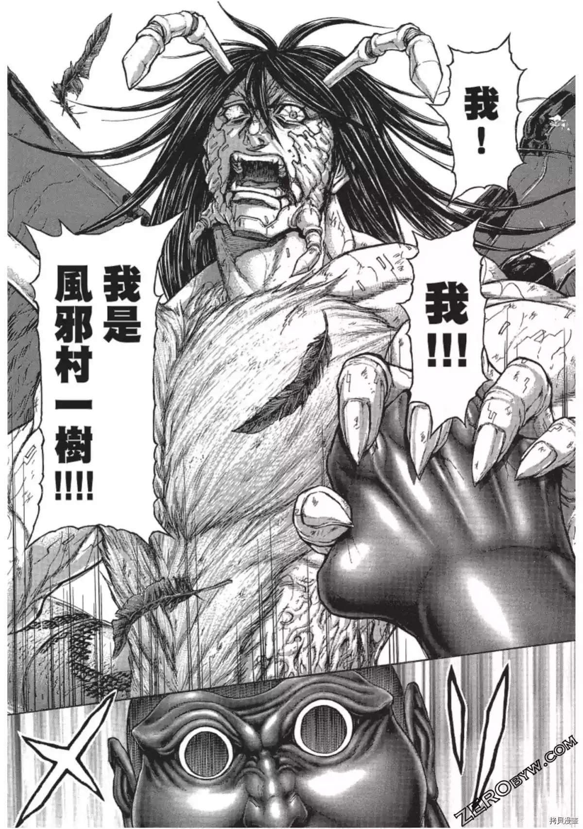 火星异种韩漫全集-第210话无删减无遮挡章节图片 