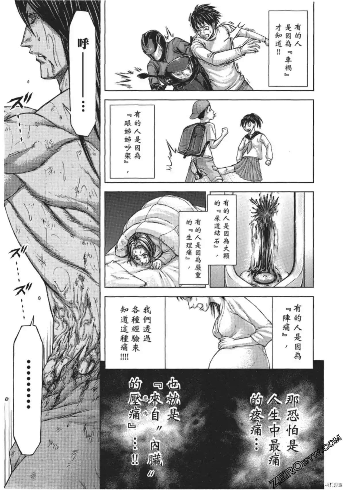 火星异种韩漫全集-第210话无删减无遮挡章节图片 