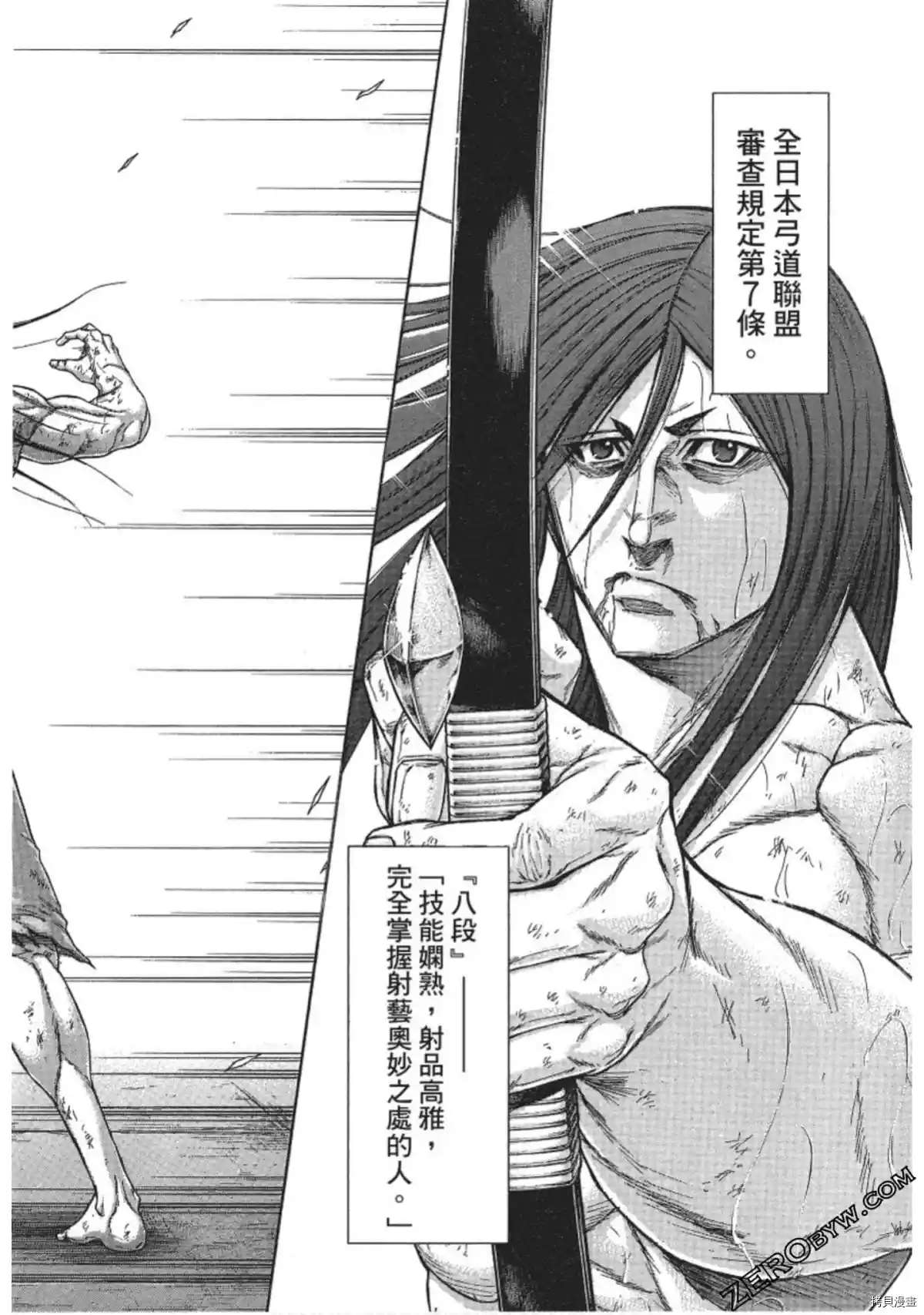 火星异种韩漫全集-第210话无删减无遮挡章节图片 