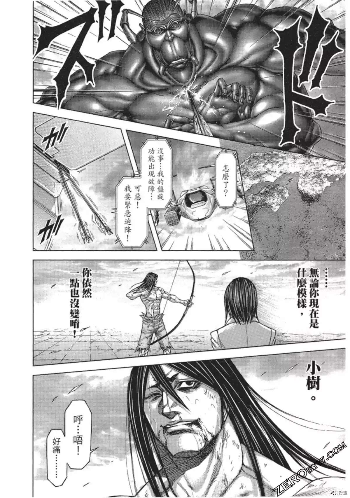 火星异种韩漫全集-第210话无删减无遮挡章节图片 