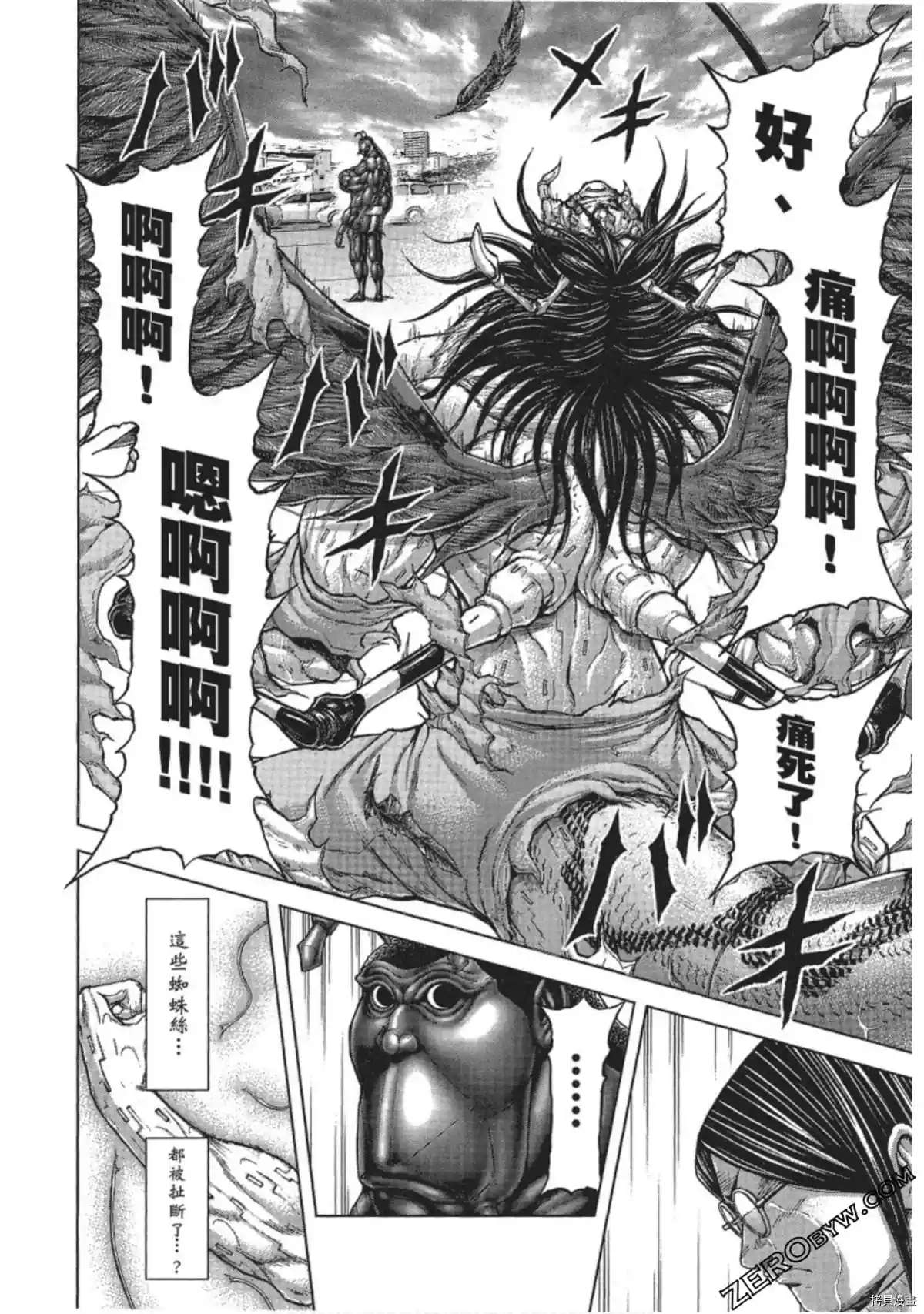 火星异种韩漫全集-第210话无删减无遮挡章节图片 