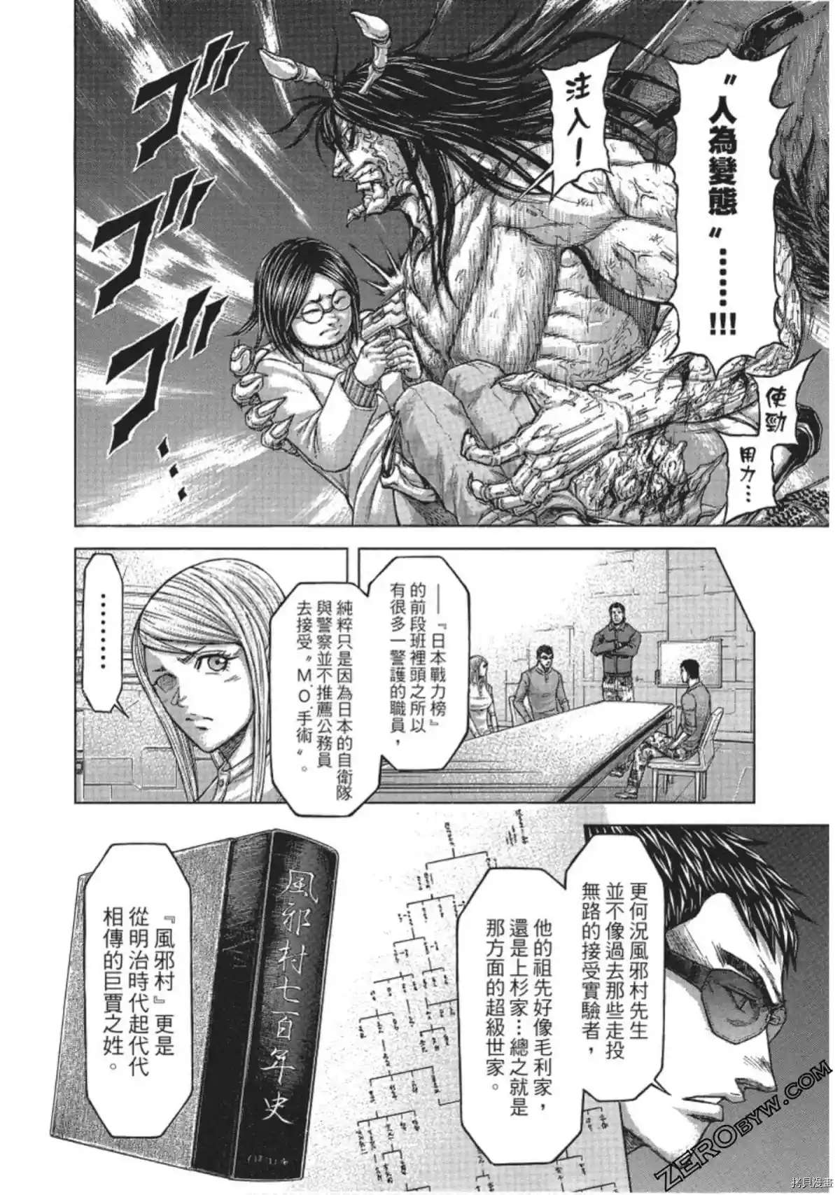 火星异种韩漫全集-第210话无删减无遮挡章节图片 