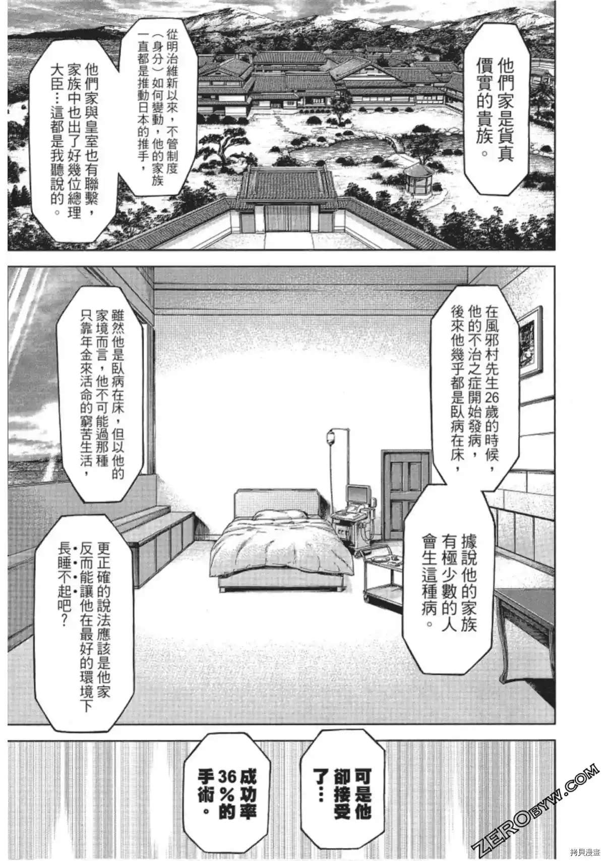 火星异种韩漫全集-第210话无删减无遮挡章节图片 