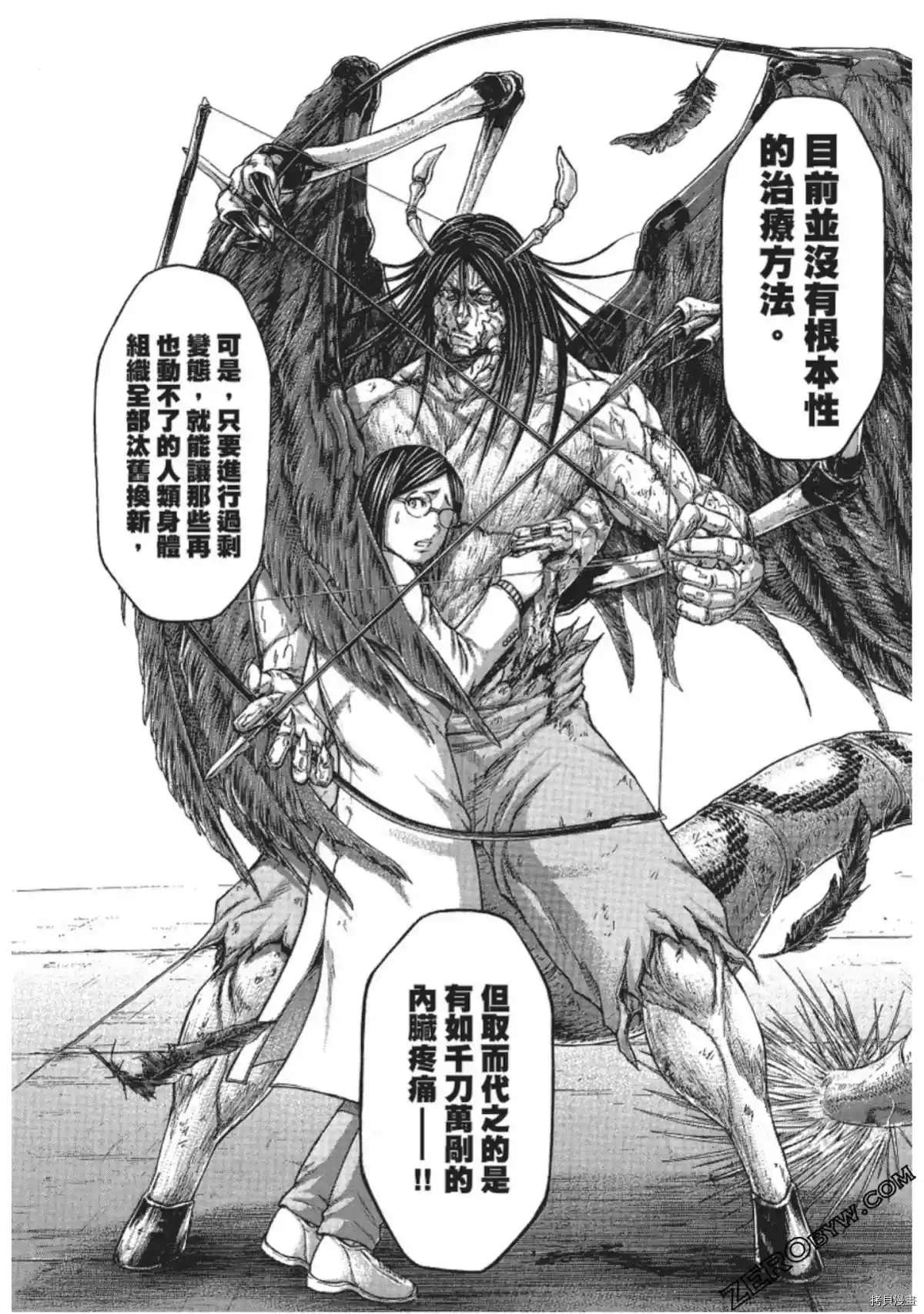 火星异种韩漫全集-第210话无删减无遮挡章节图片 