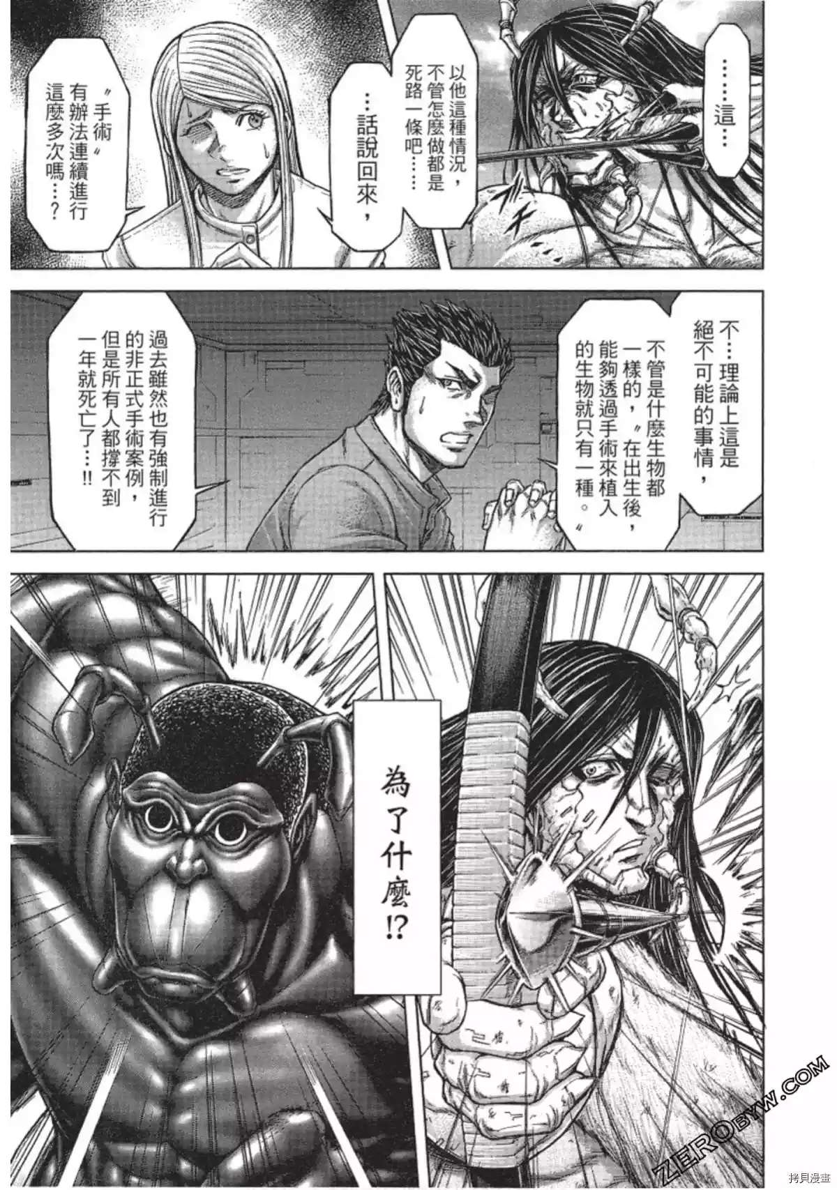 火星异种韩漫全集-第210话无删减无遮挡章节图片 