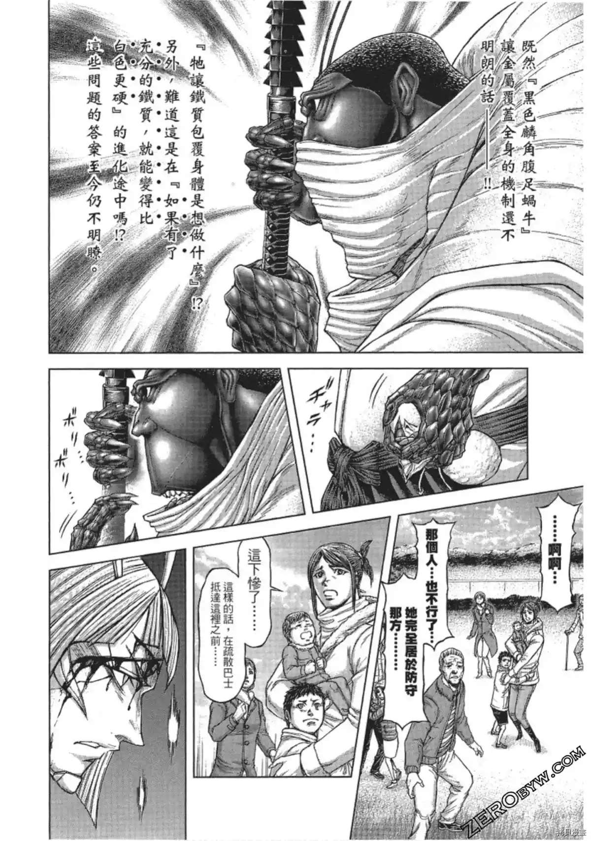 火星异种韩漫全集-第211话无删减无遮挡章节图片 