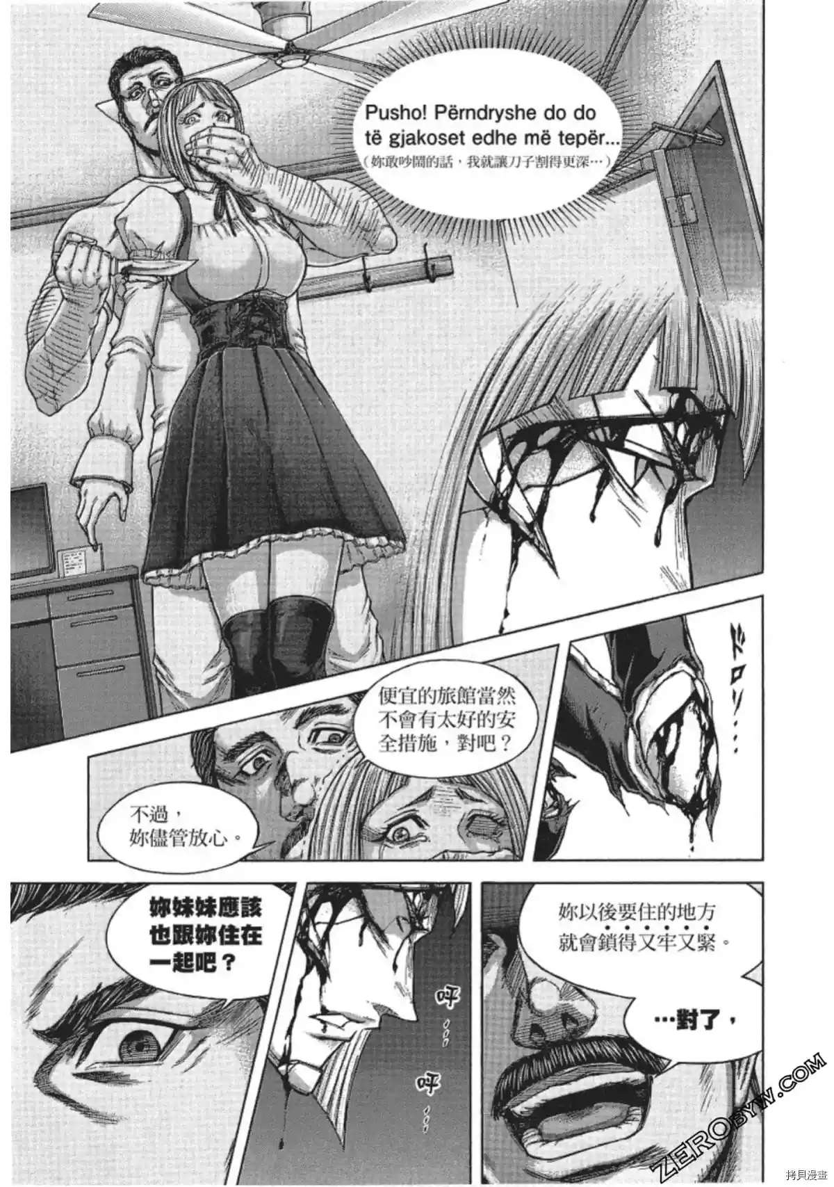 火星异种韩漫全集-第211话无删减无遮挡章节图片 