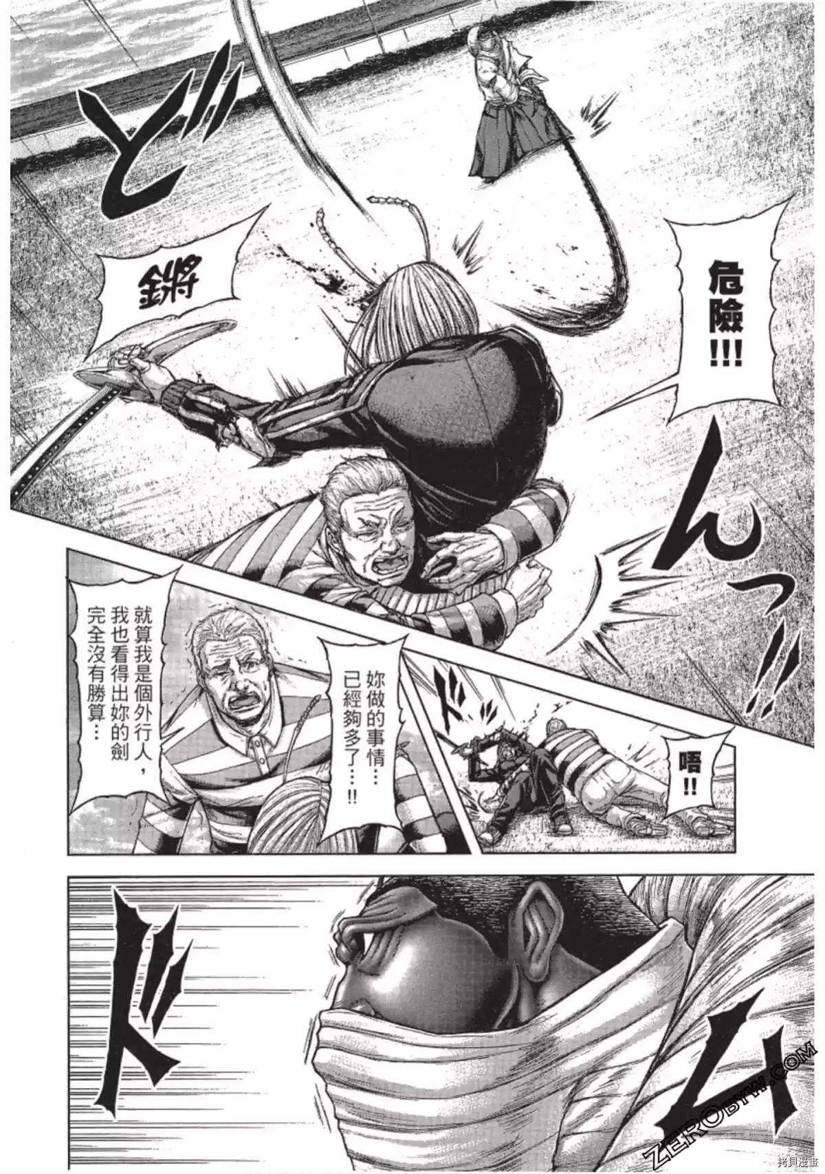 火星异种韩漫全集-第211话无删减无遮挡章节图片 