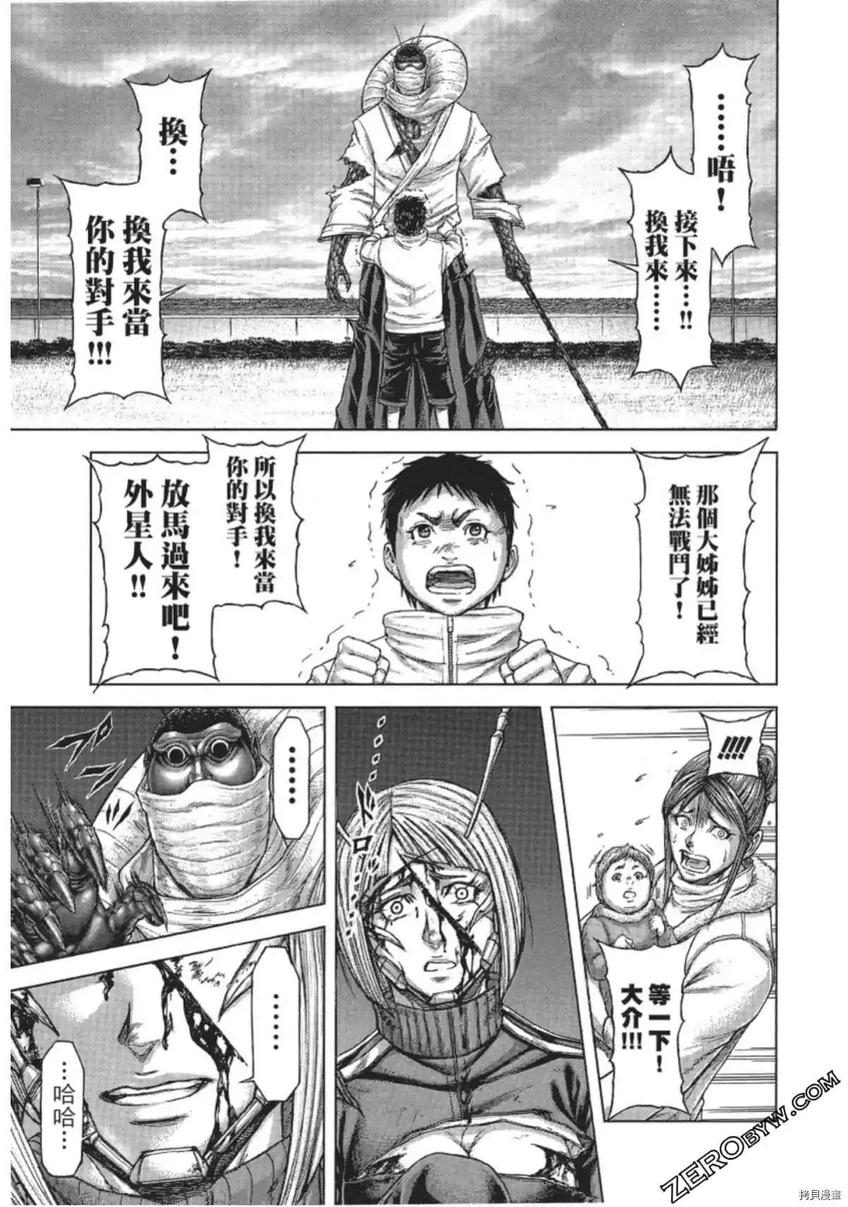 火星异种韩漫全集-第211话无删减无遮挡章节图片 