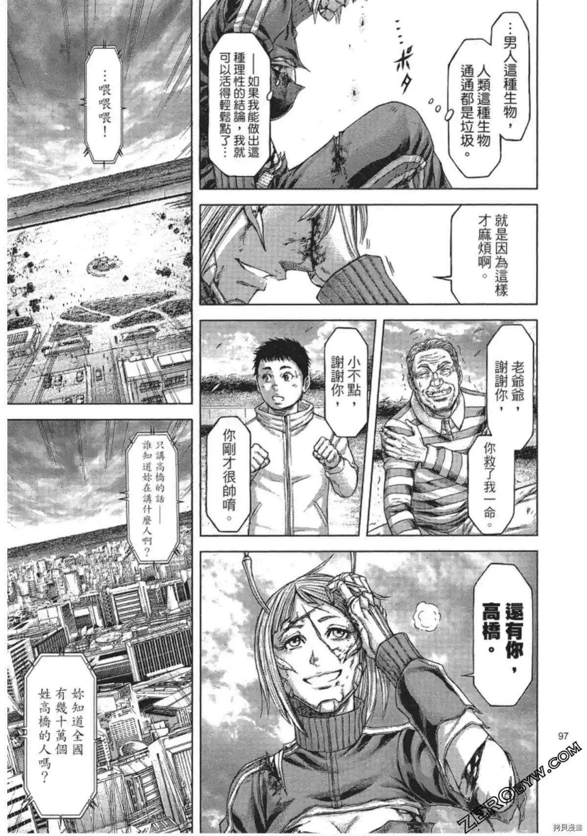 火星异种韩漫全集-第211话无删减无遮挡章节图片 