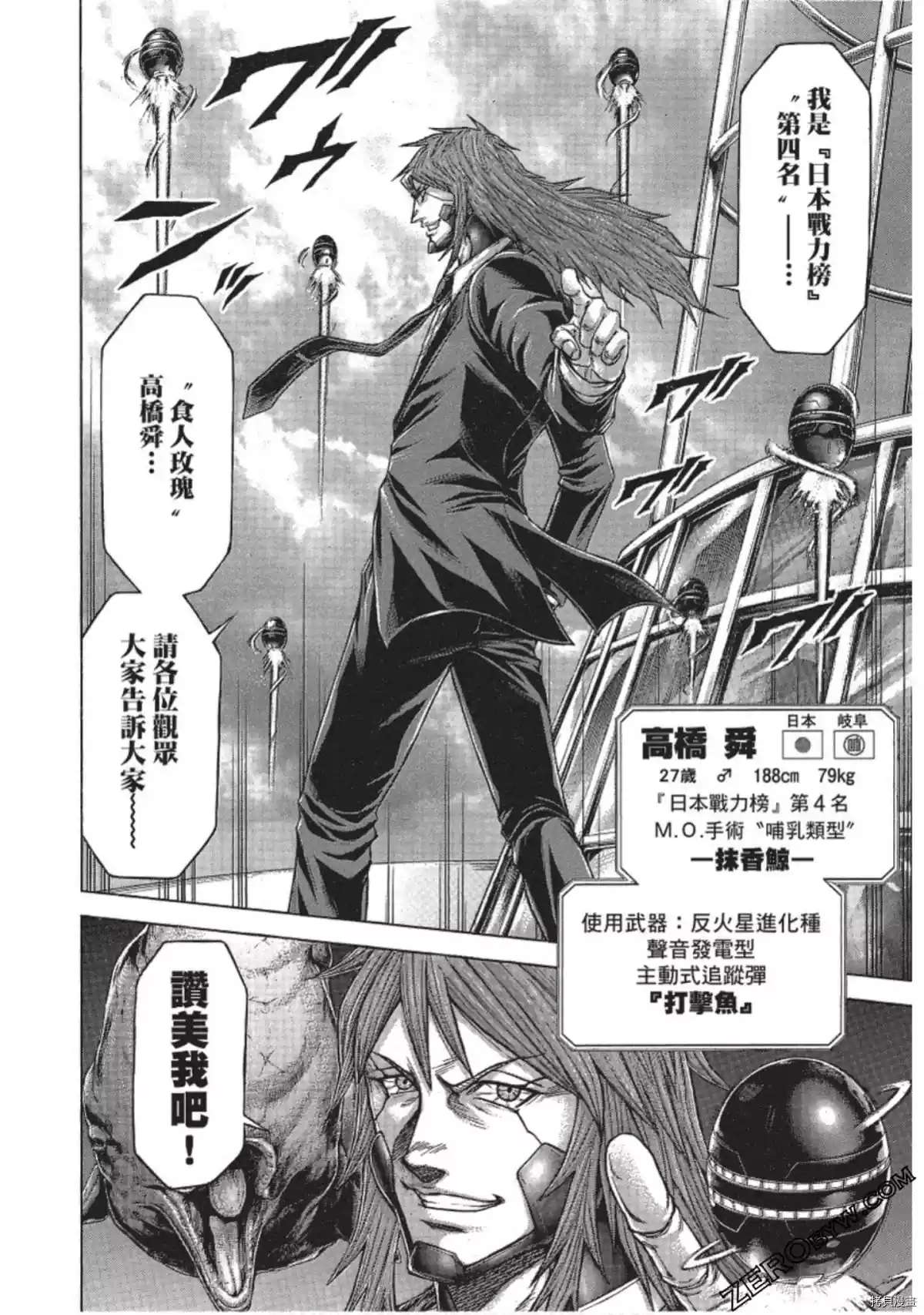 火星异种韩漫全集-第211话无删减无遮挡章节图片 