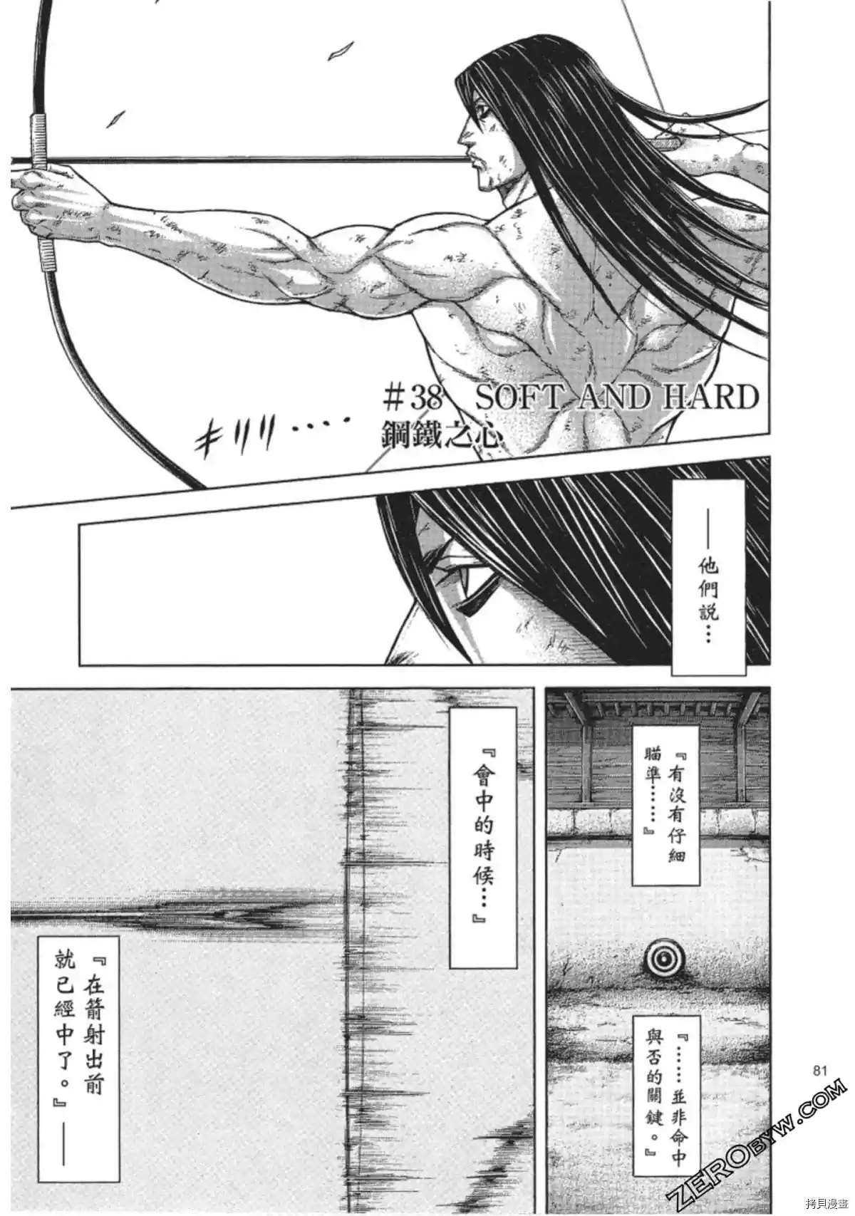 火星异种韩漫全集-第211话无删减无遮挡章节图片 