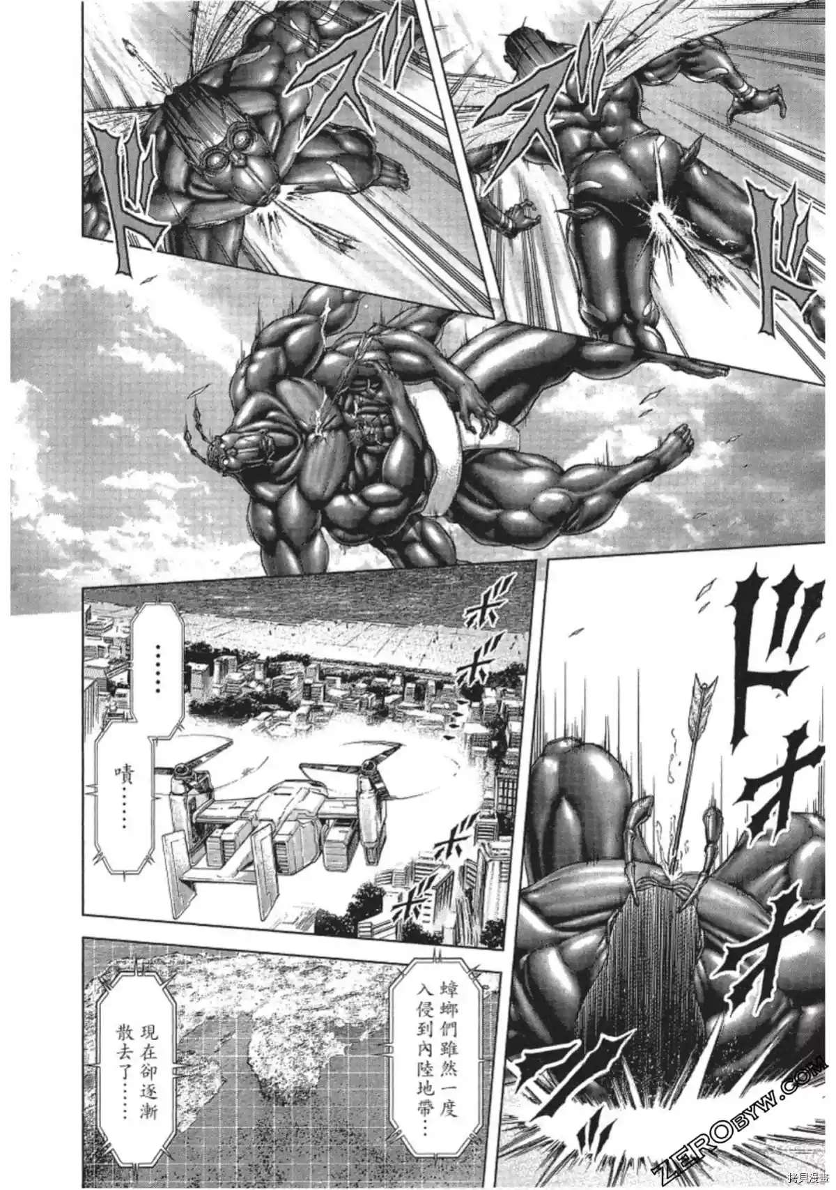 火星异种韩漫全集-第211话无删减无遮挡章节图片 