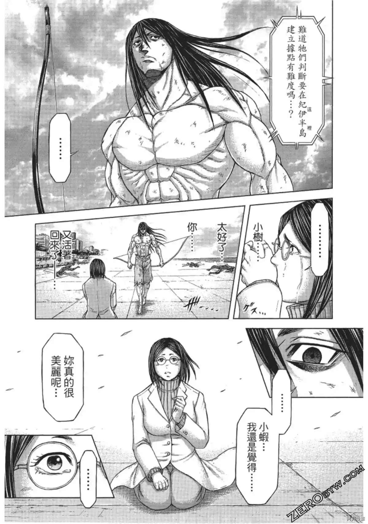火星异种韩漫全集-第211话无删减无遮挡章节图片 