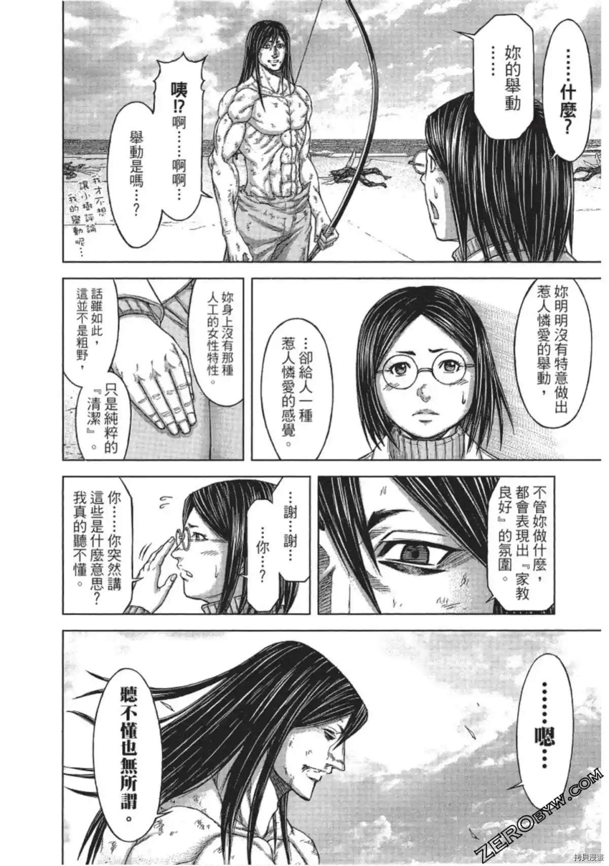 火星异种韩漫全集-第211话无删减无遮挡章节图片 
