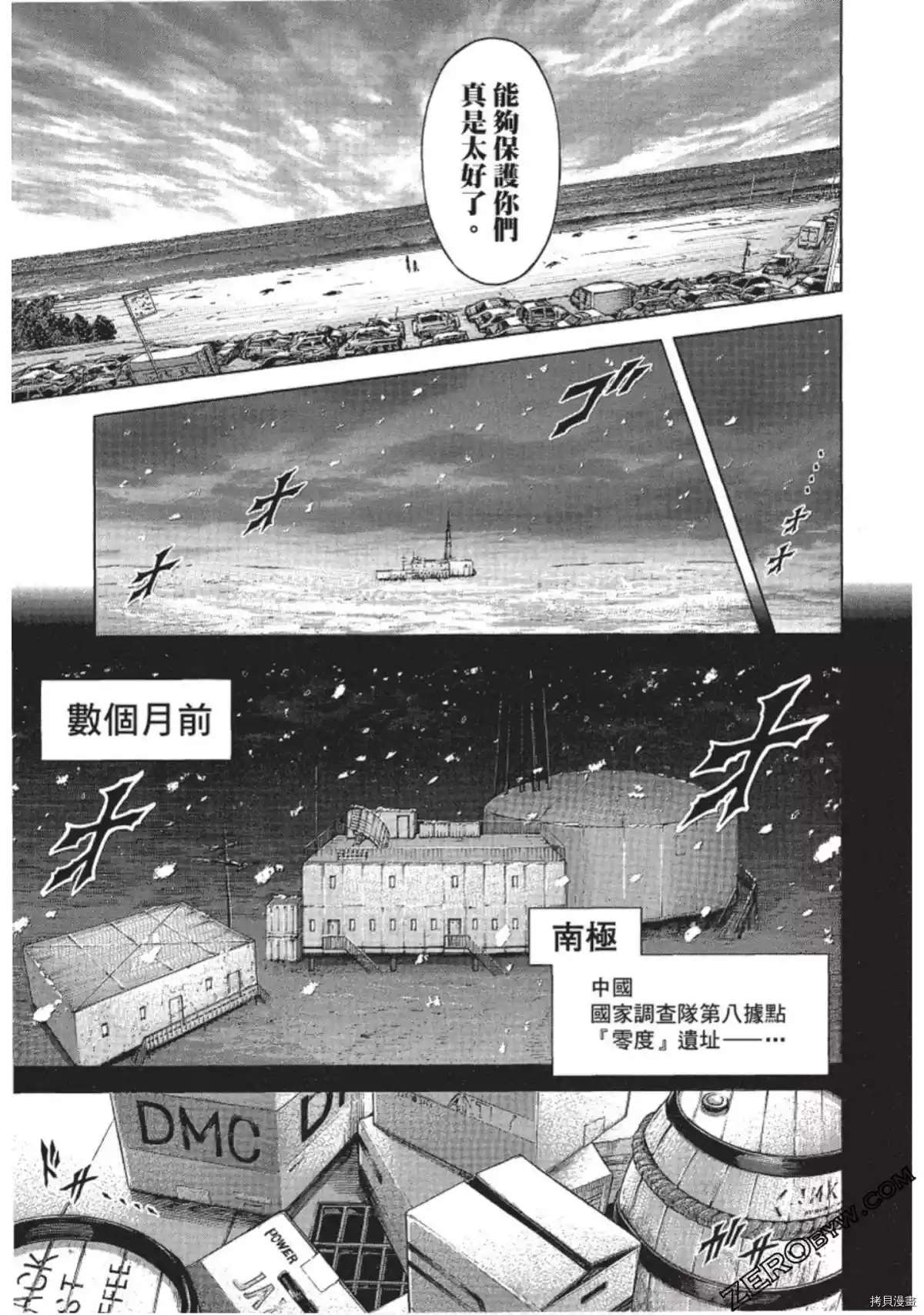 火星异种韩漫全集-第211话无删减无遮挡章节图片 