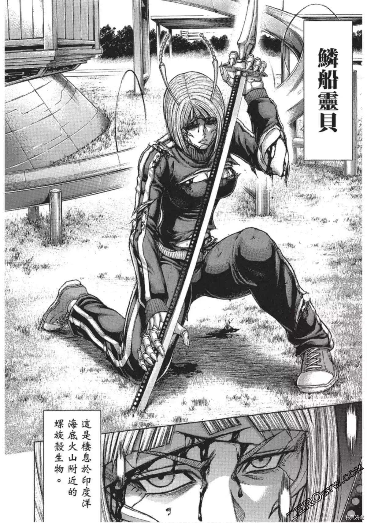 火星异种韩漫全集-第211话无删减无遮挡章节图片 