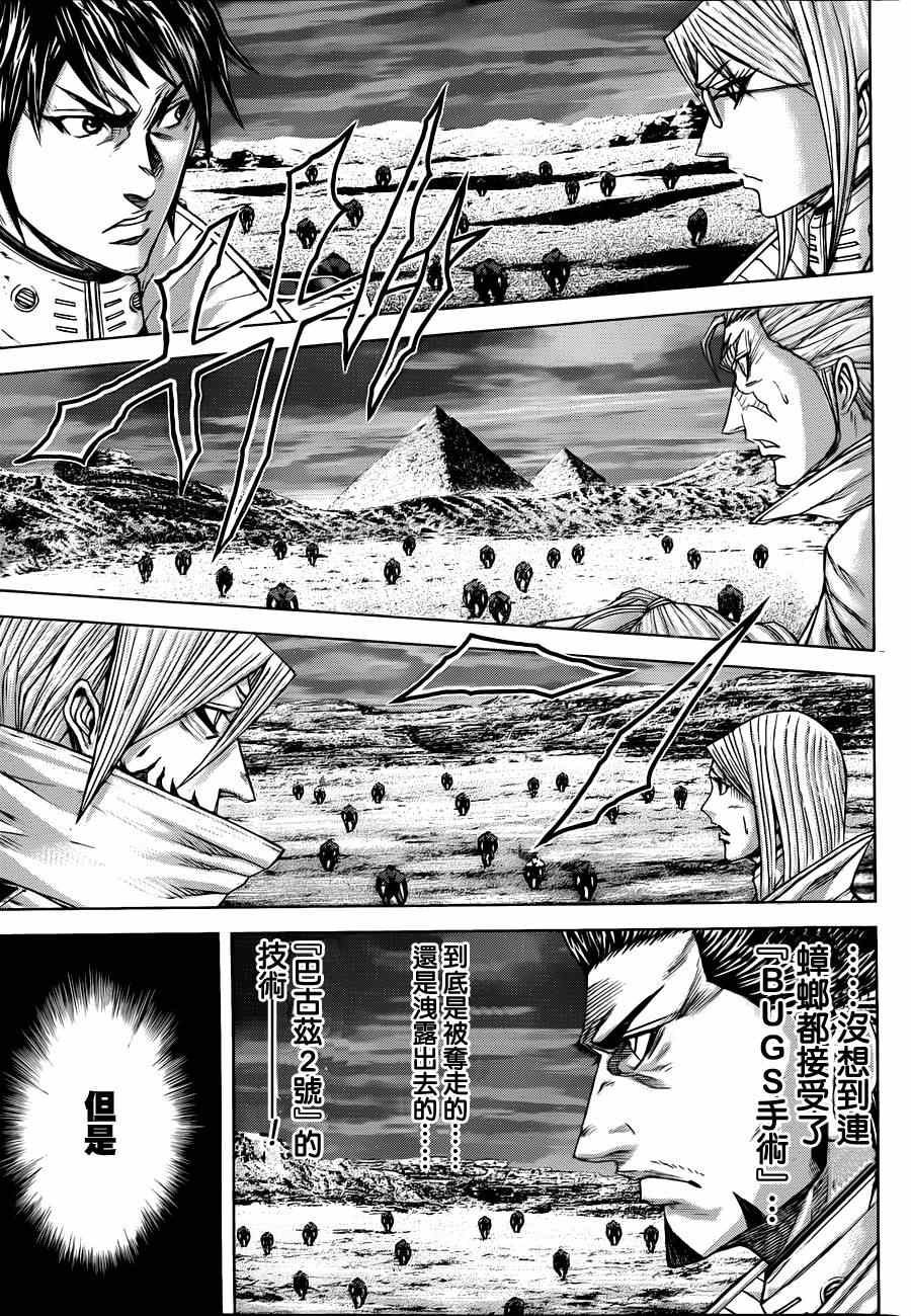 火星异种韩漫全集-第14话无删减无遮挡章节图片 