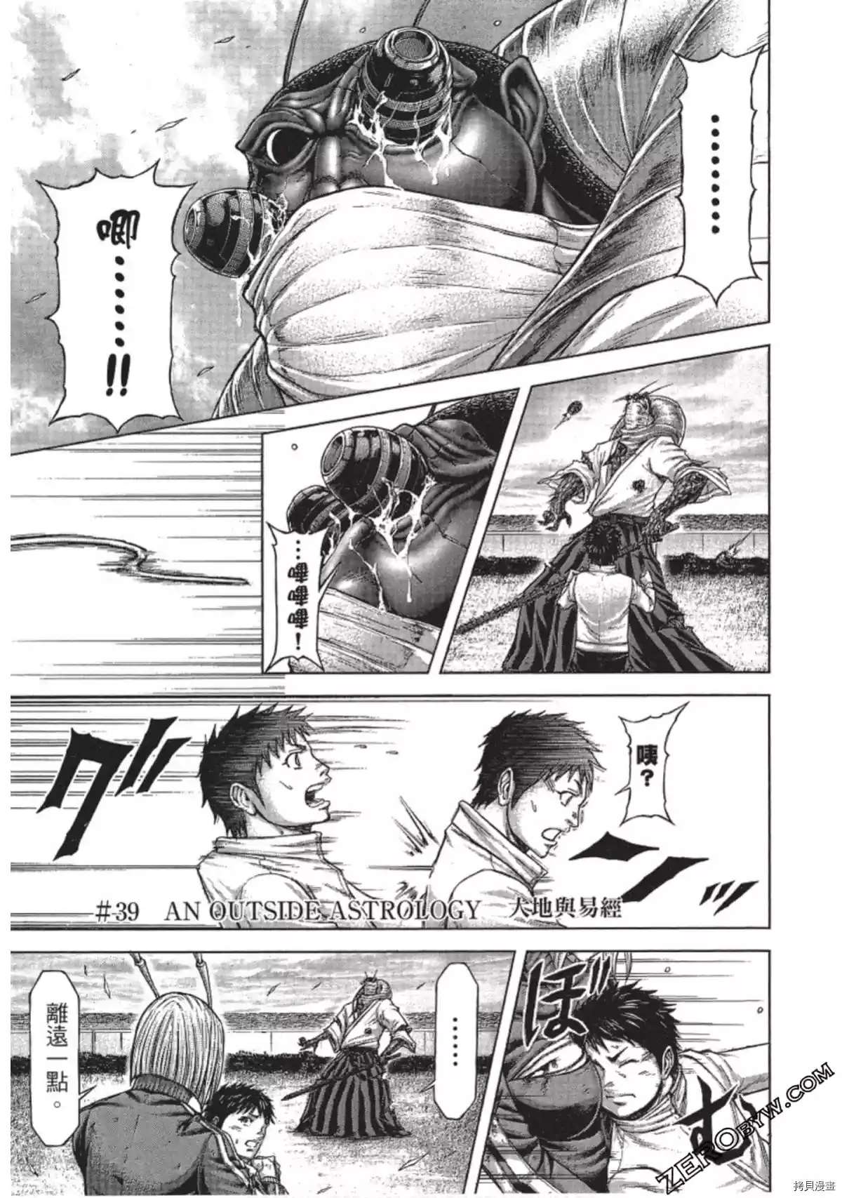 火星异种韩漫全集-第212话无删减无遮挡章节图片 