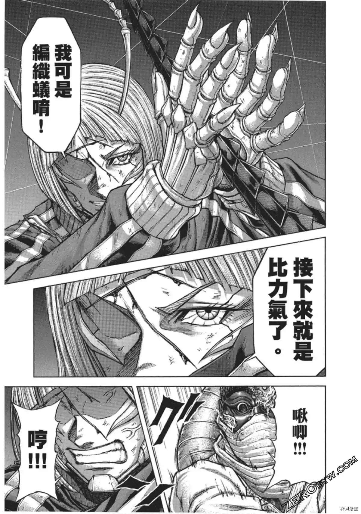 火星异种韩漫全集-第212话无删减无遮挡章节图片 