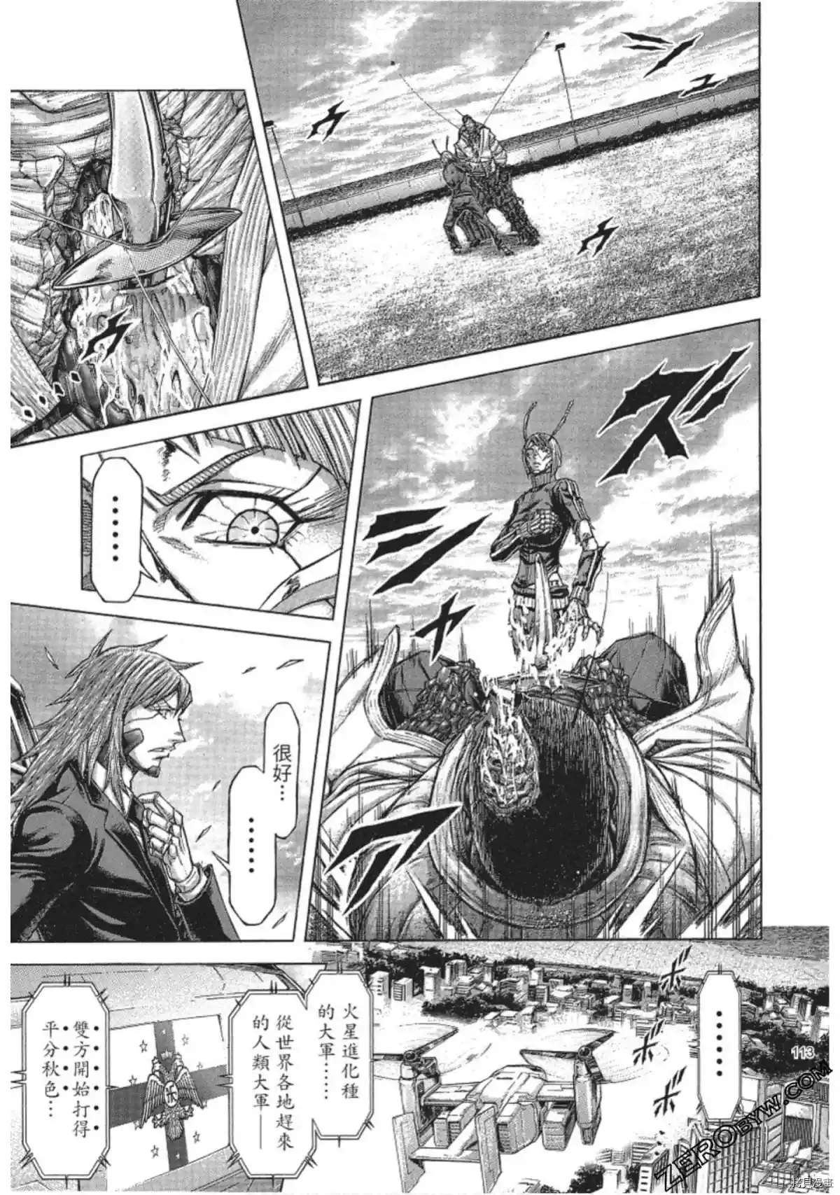 火星异种韩漫全集-第212话无删减无遮挡章节图片 