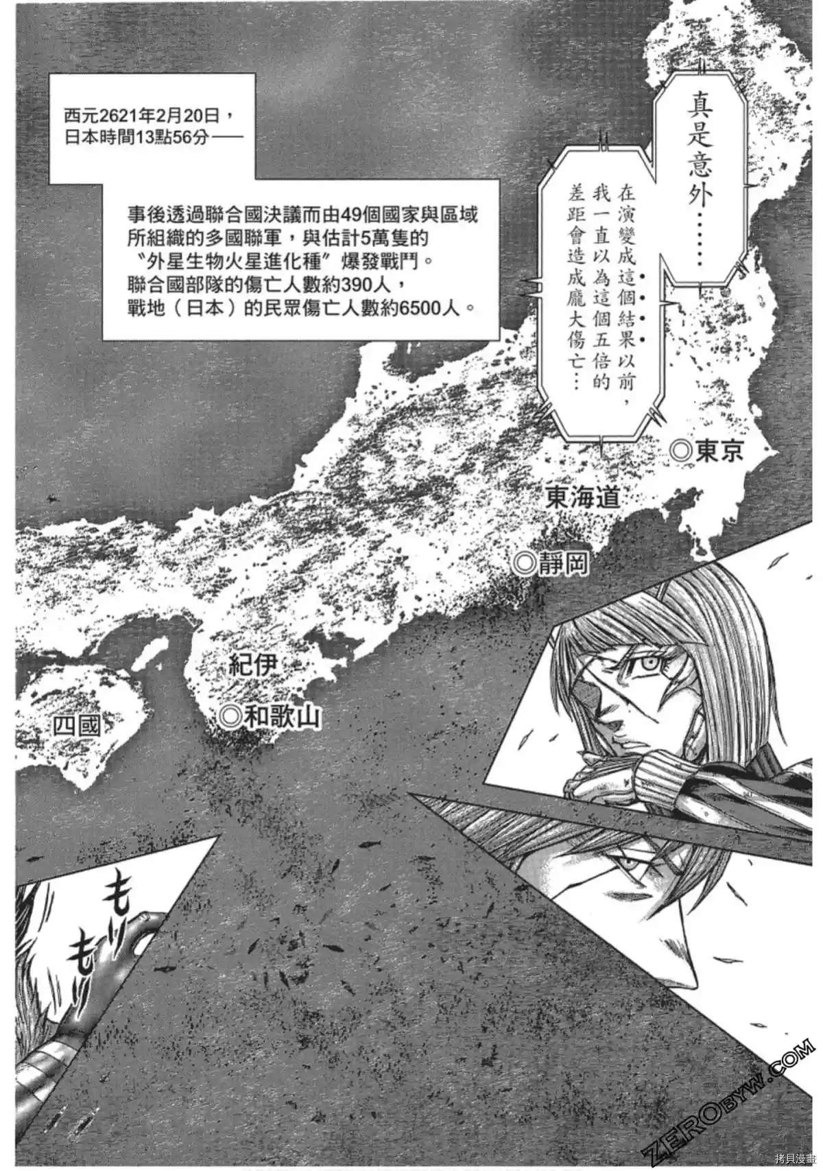 火星异种韩漫全集-第212话无删减无遮挡章节图片 