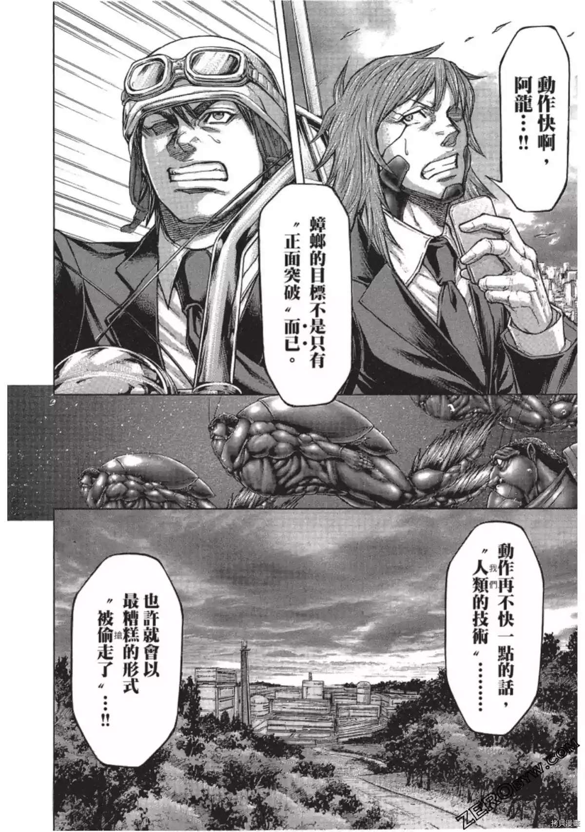 火星异种韩漫全集-第212话无删减无遮挡章节图片 