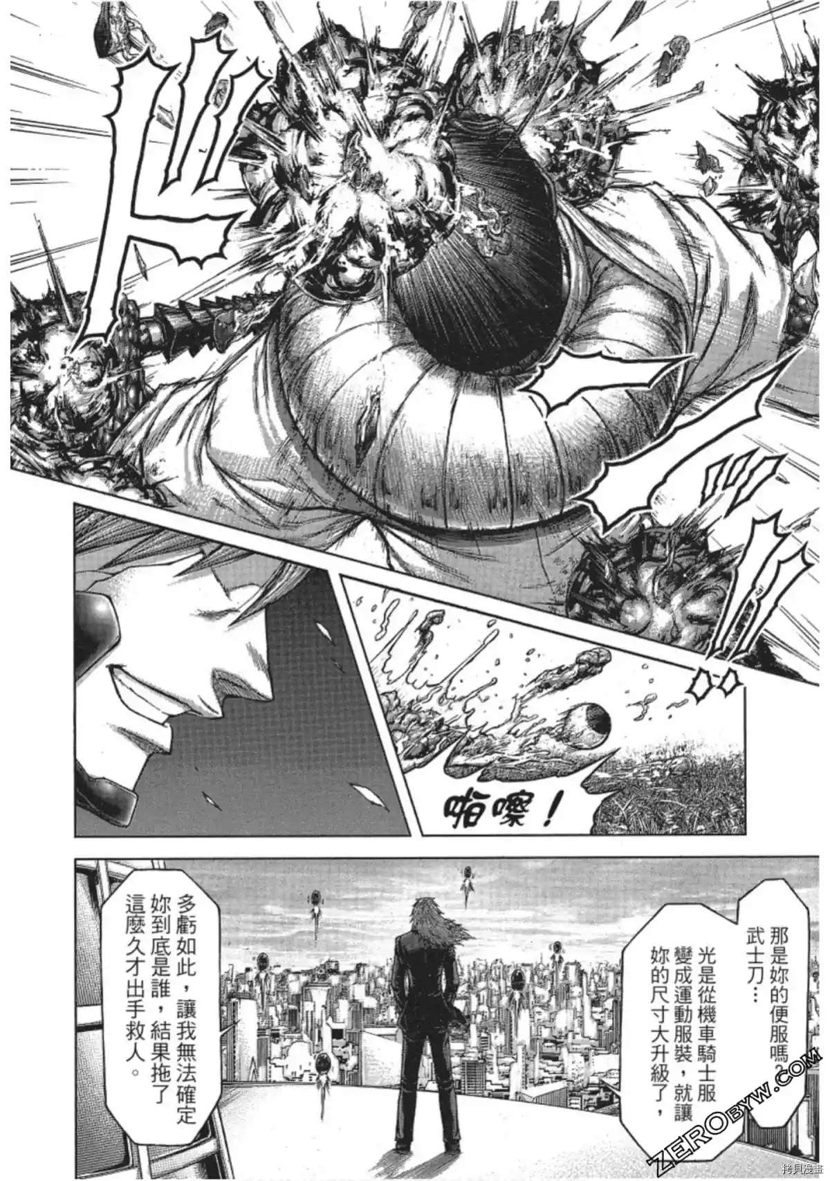 火星异种韩漫全集-第212话无删减无遮挡章节图片 